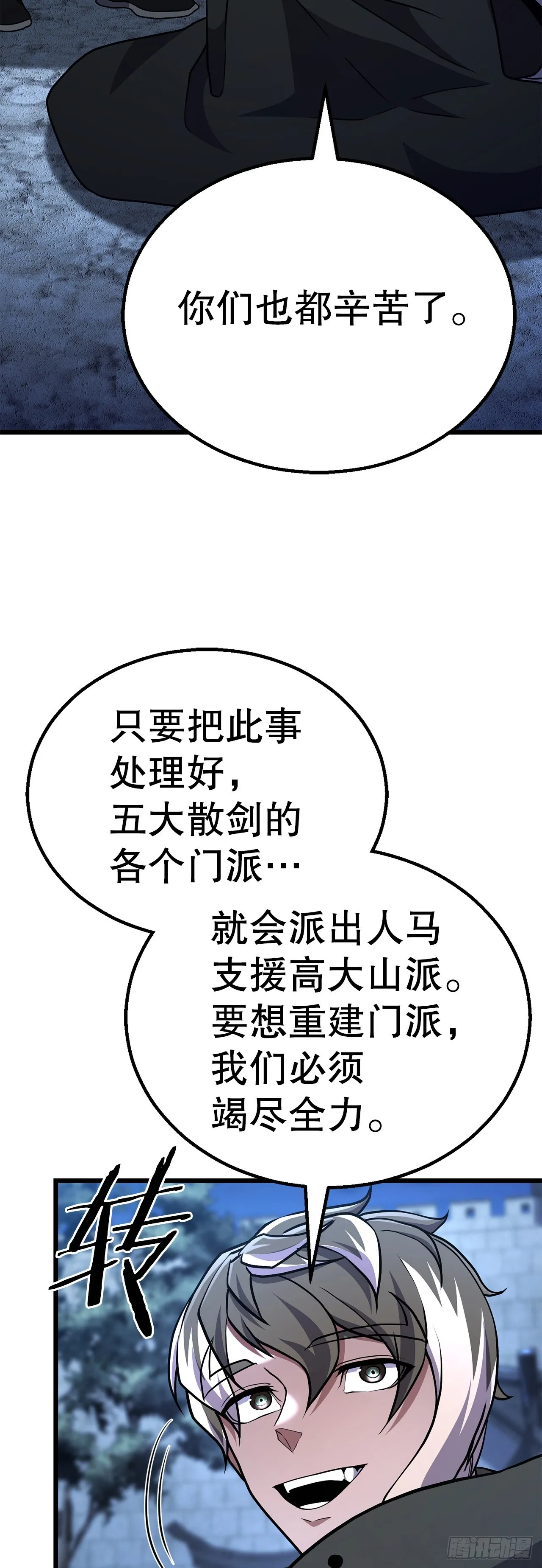 45.偷袭计划 第27页
