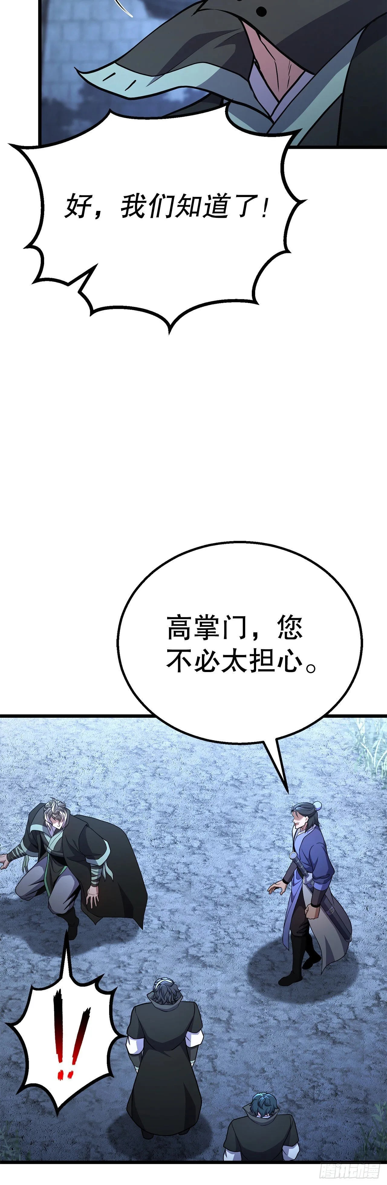 45.偷袭计划 第28页