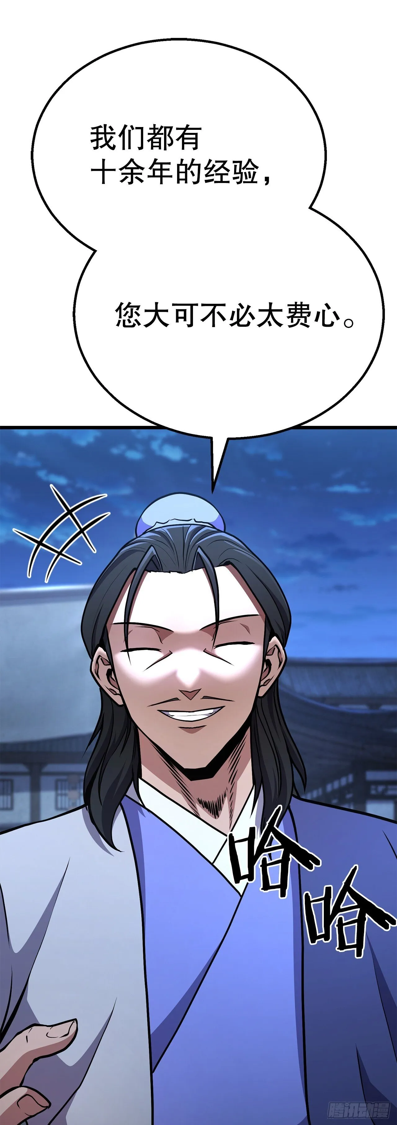 45.偷袭计划 第29页