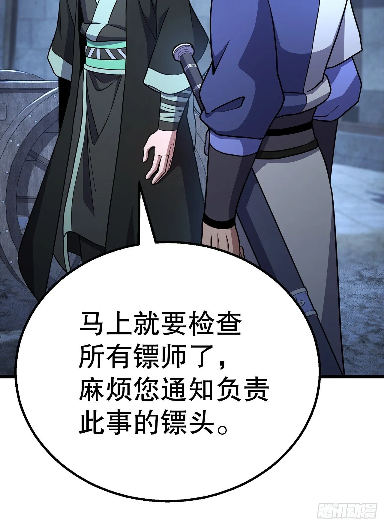 45.偷袭计划 第32页