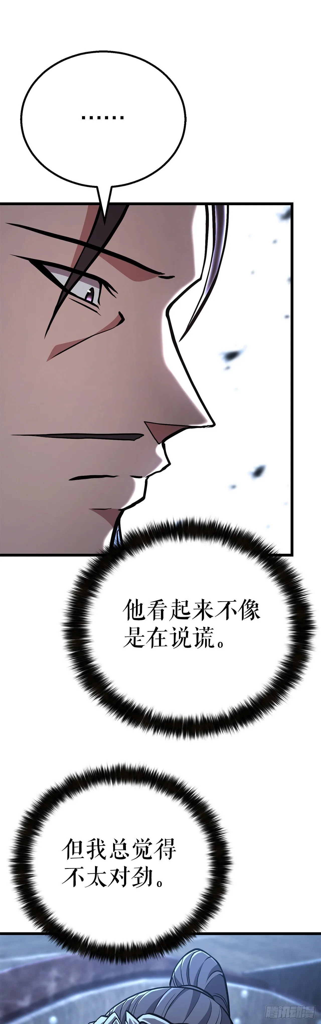 45.偷袭计划 第43页