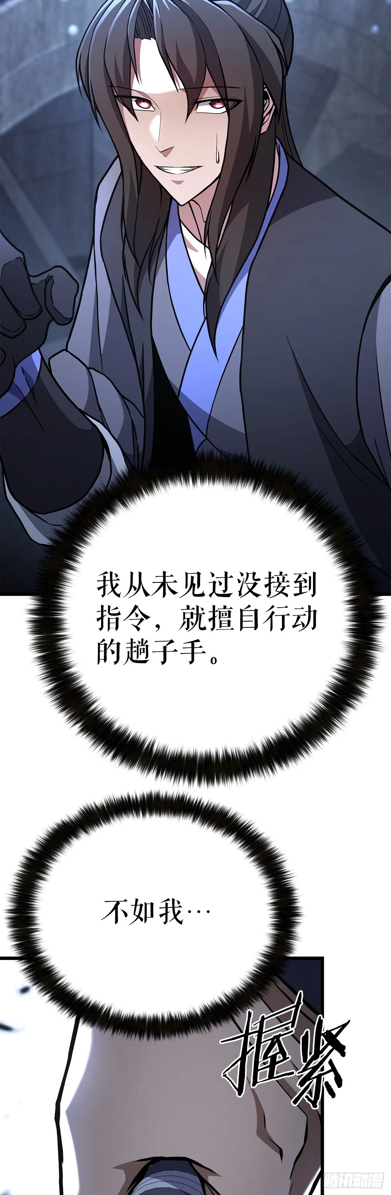 45.偷袭计划 第44页