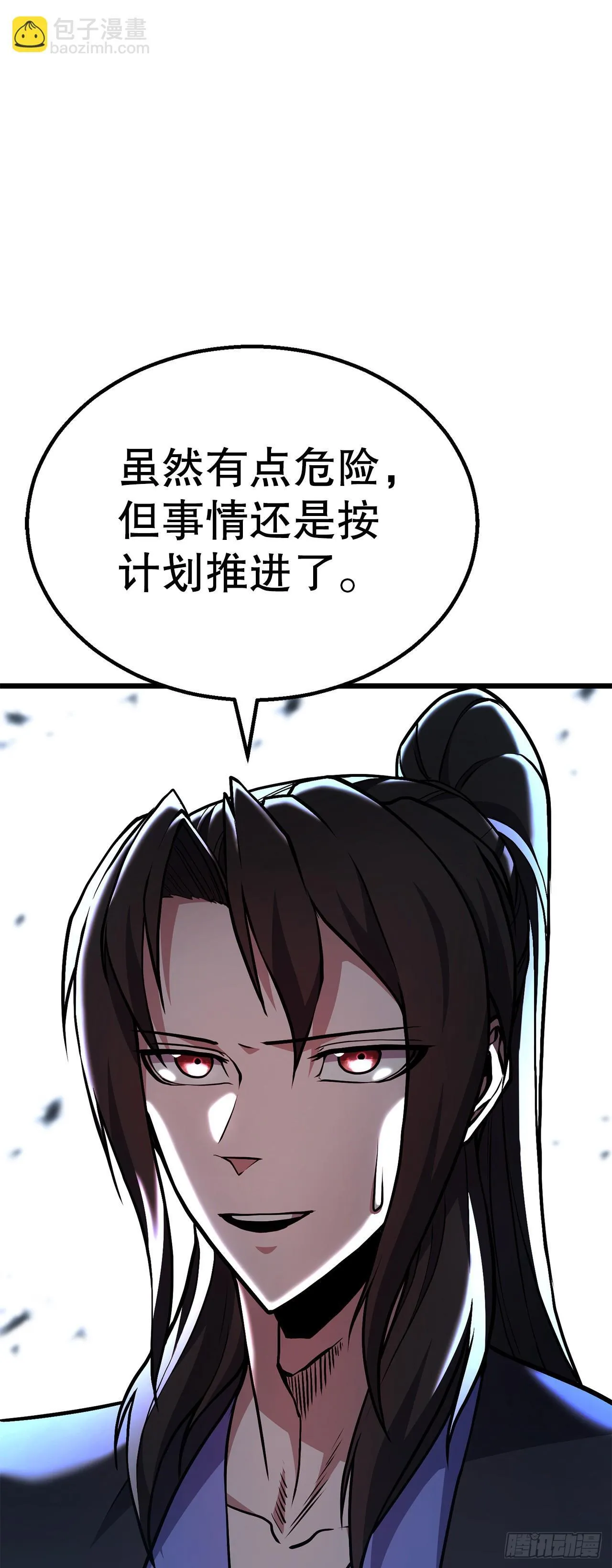 45.偷袭计划 第53页