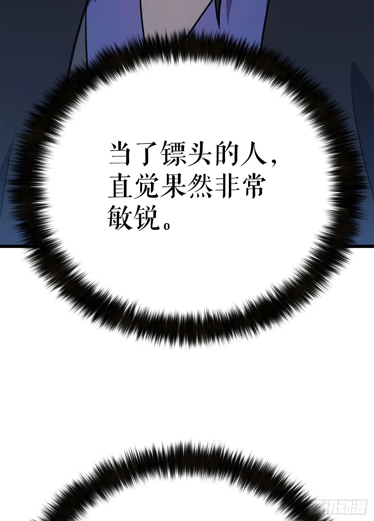 45.偷袭计划 第54页