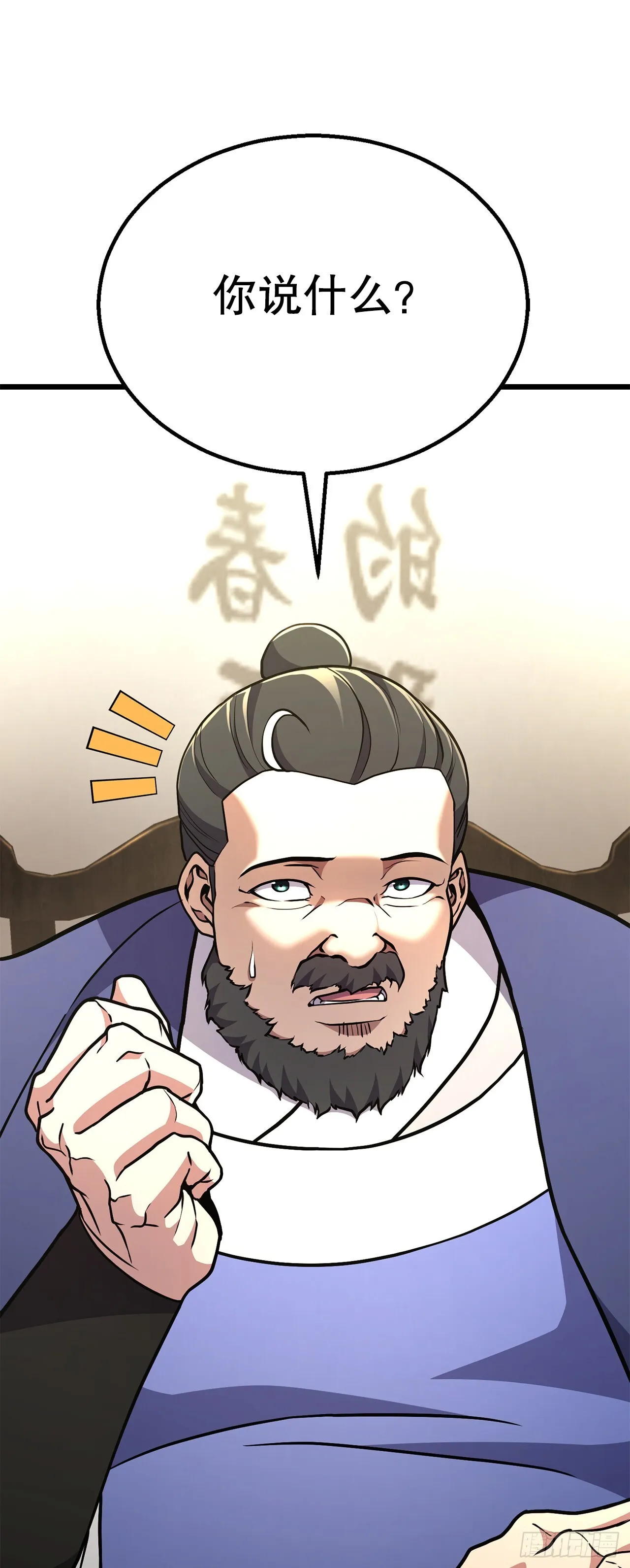 45.偷袭计划 第59页