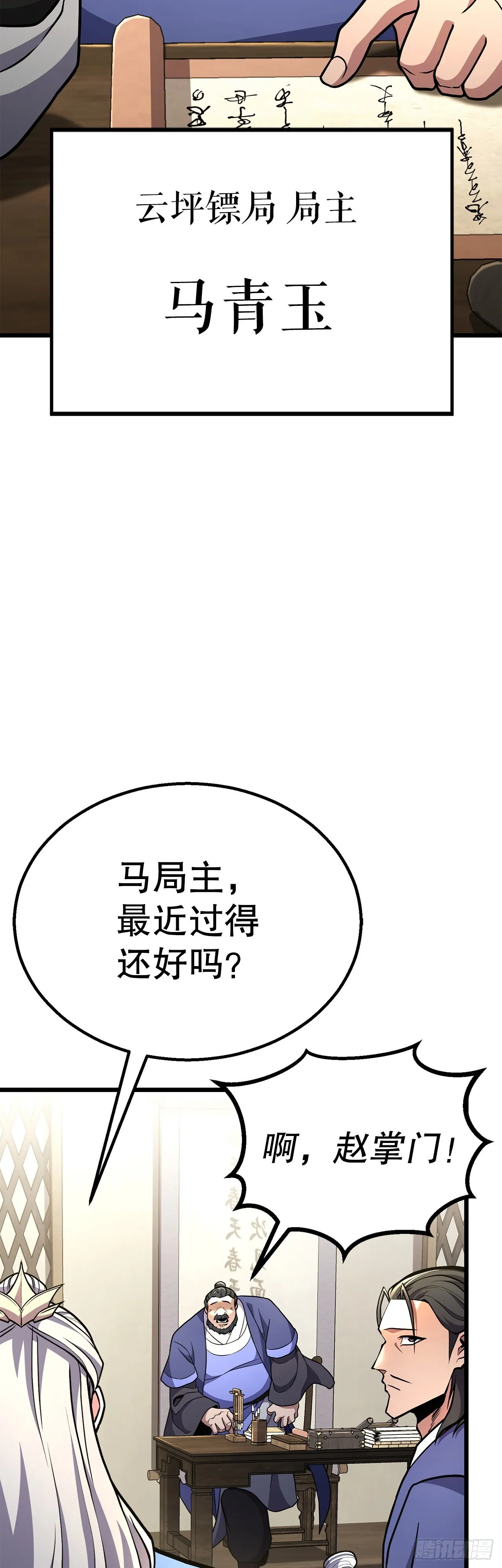 45.偷袭计划 第60页