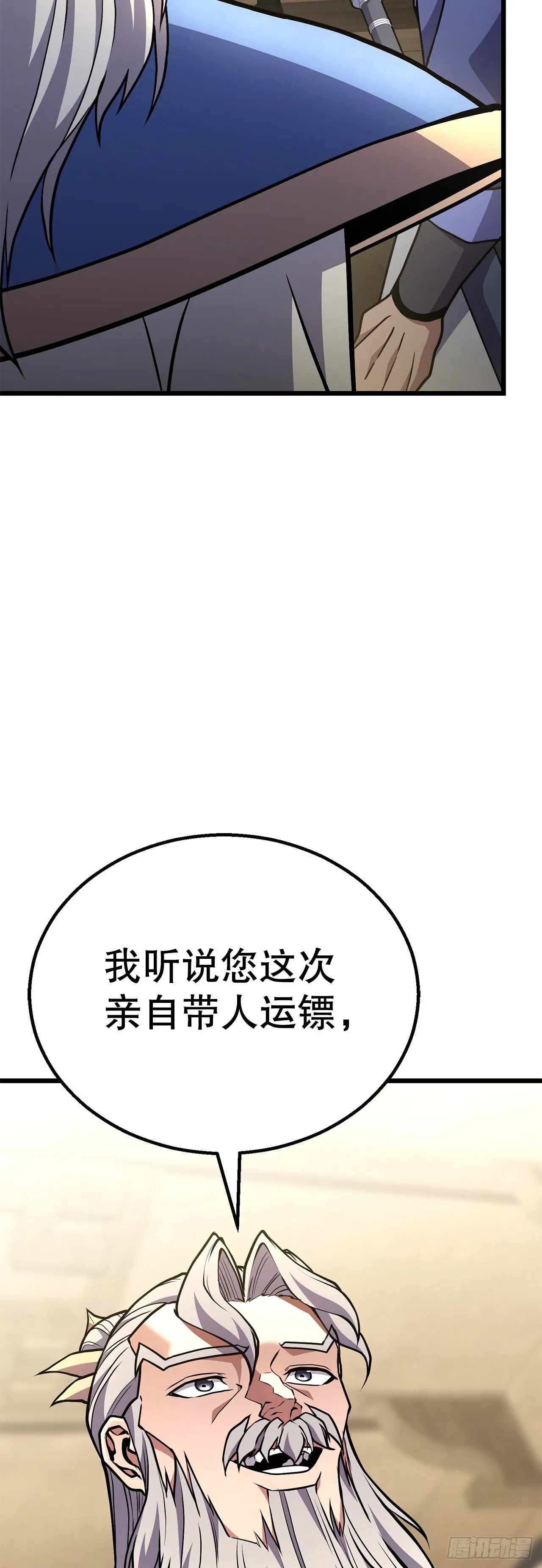 45.偷袭计划 第61页