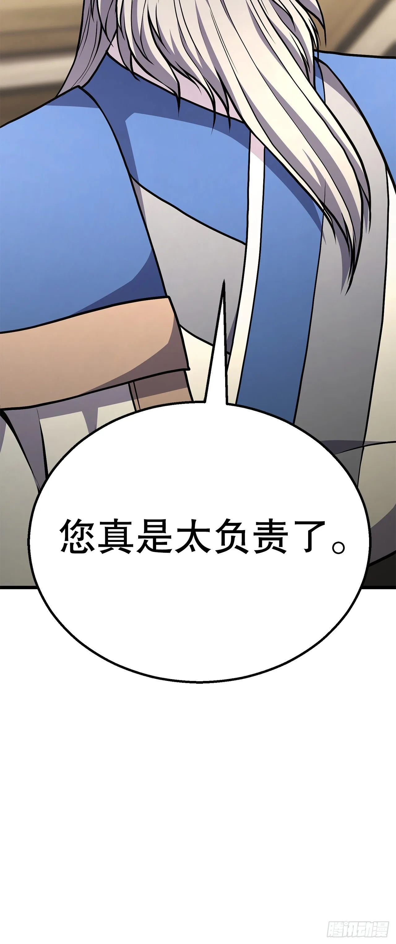 45.偷袭计划 第62页