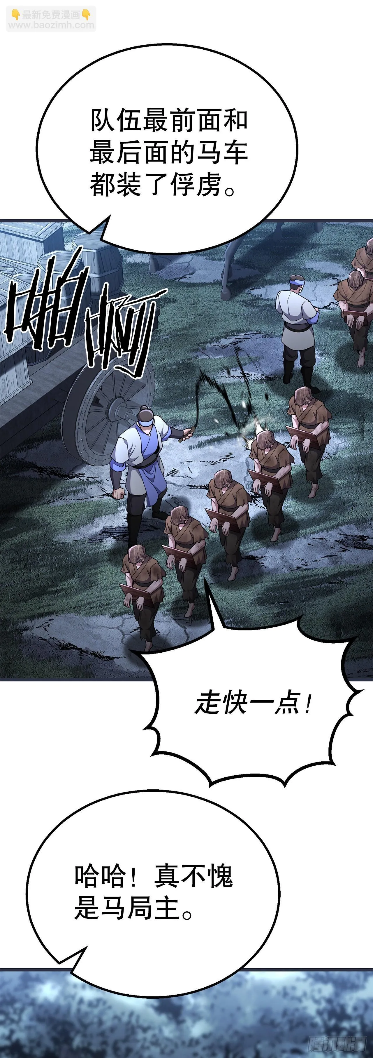 45.偷袭计划 第65页