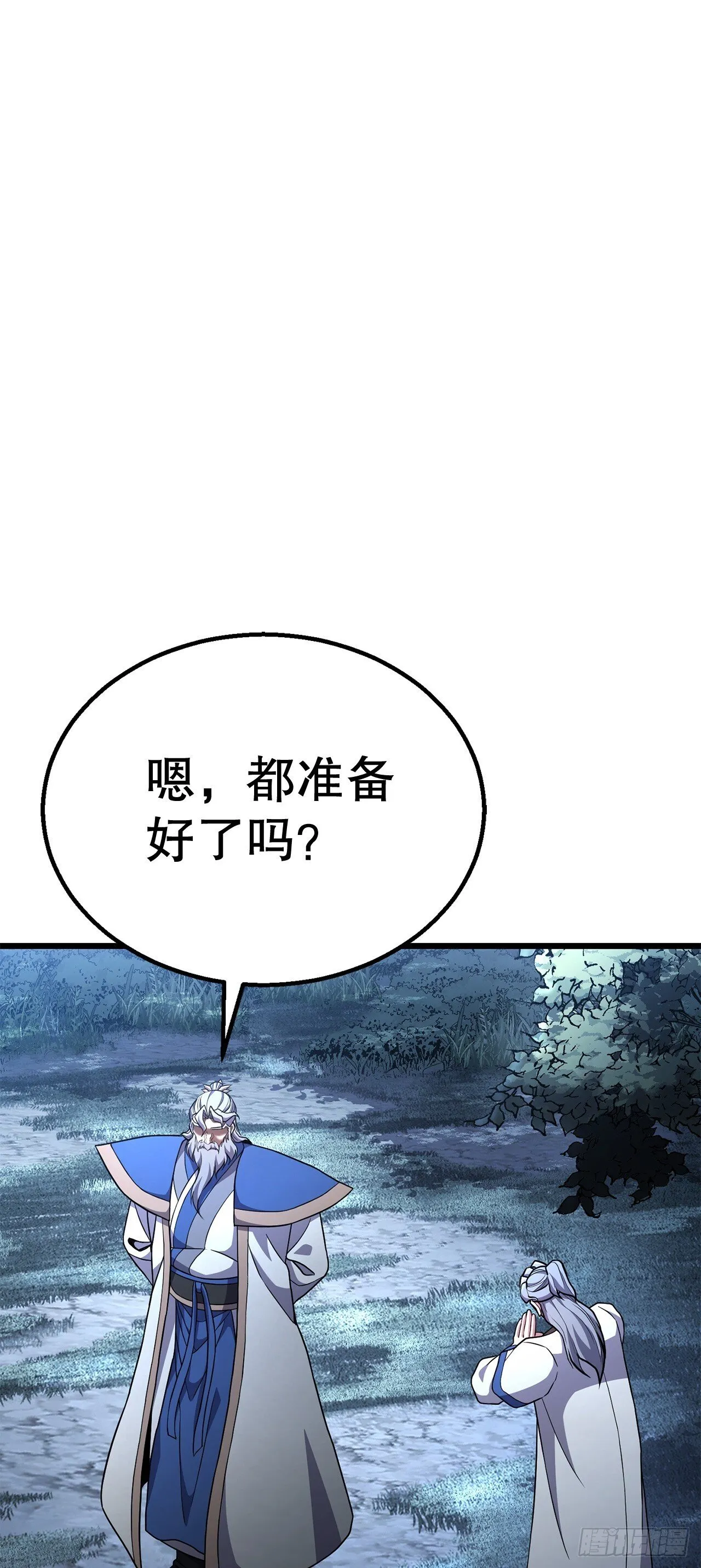 45.偷袭计划 第76页
