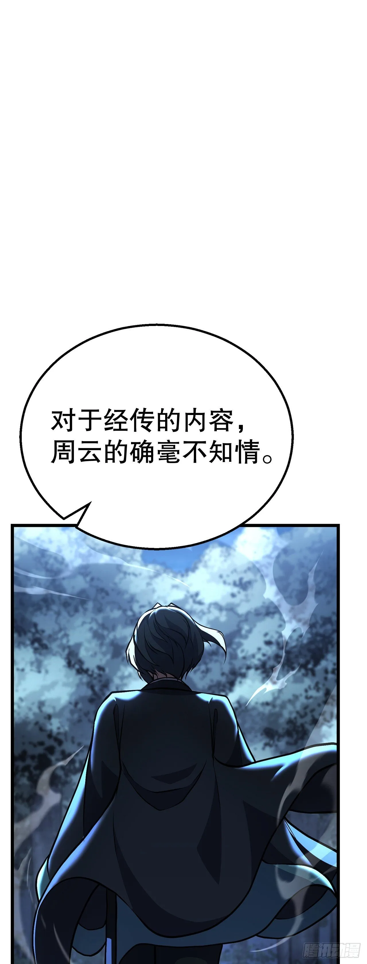 45.偷袭计划 第79页