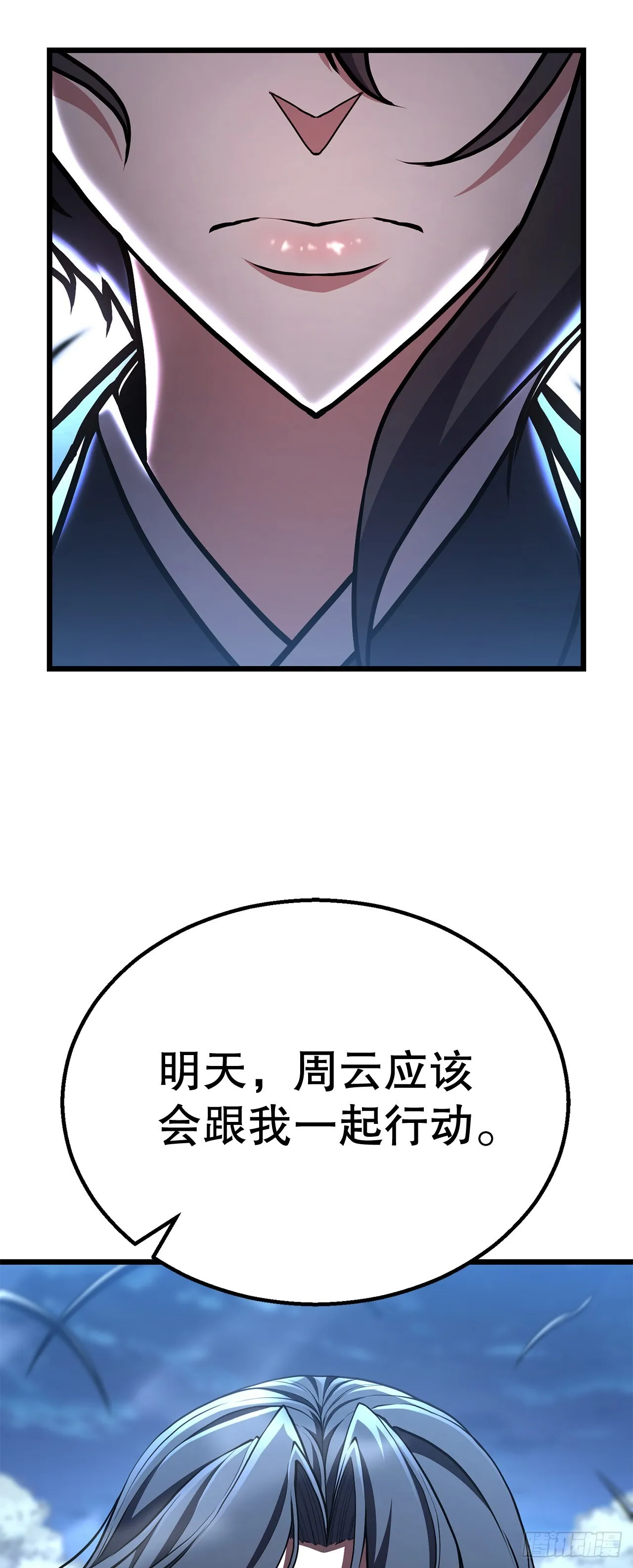 45.偷袭计划 第81页