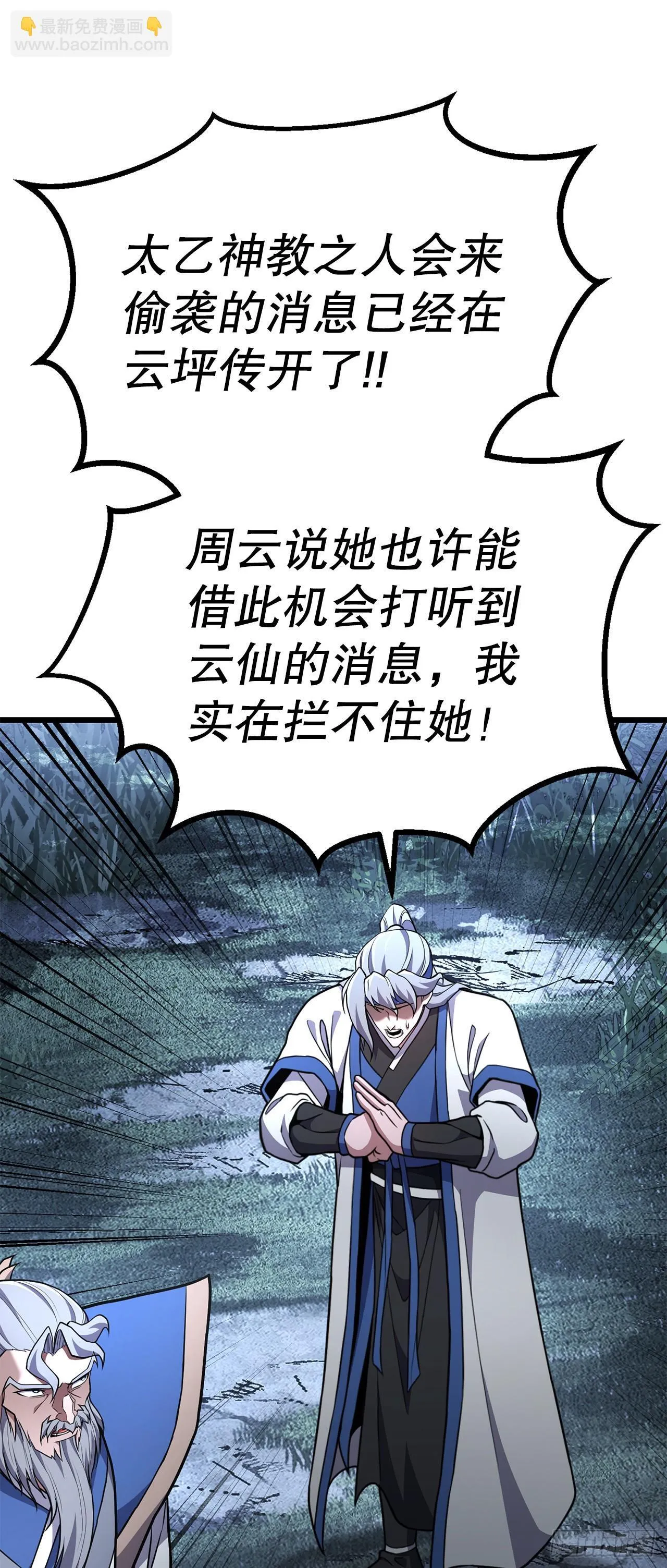 45.偷袭计划 第84页