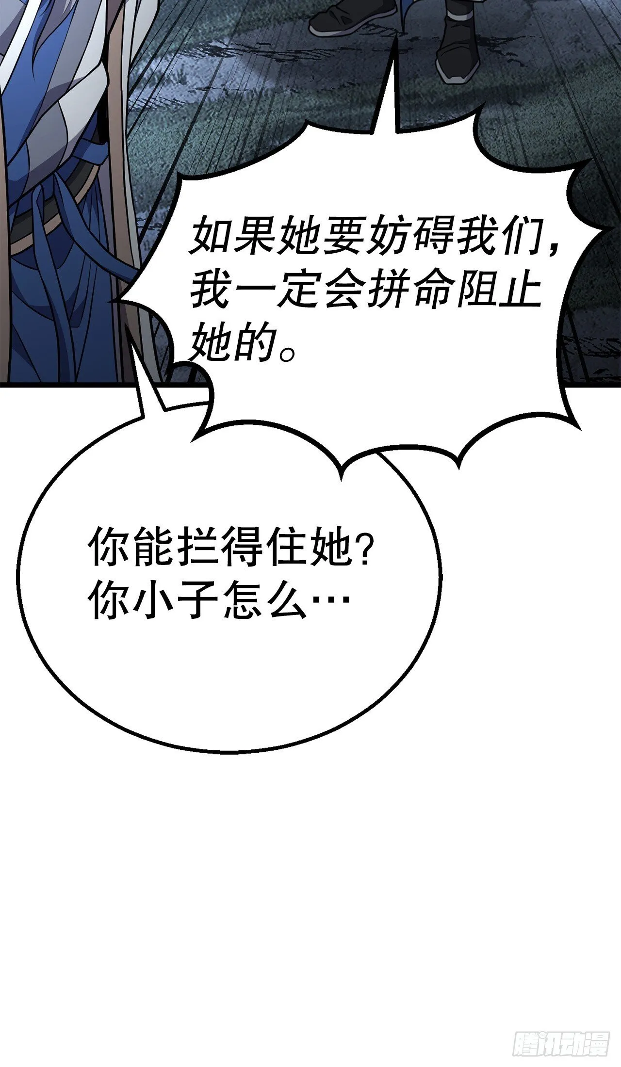 45.偷袭计划 第85页