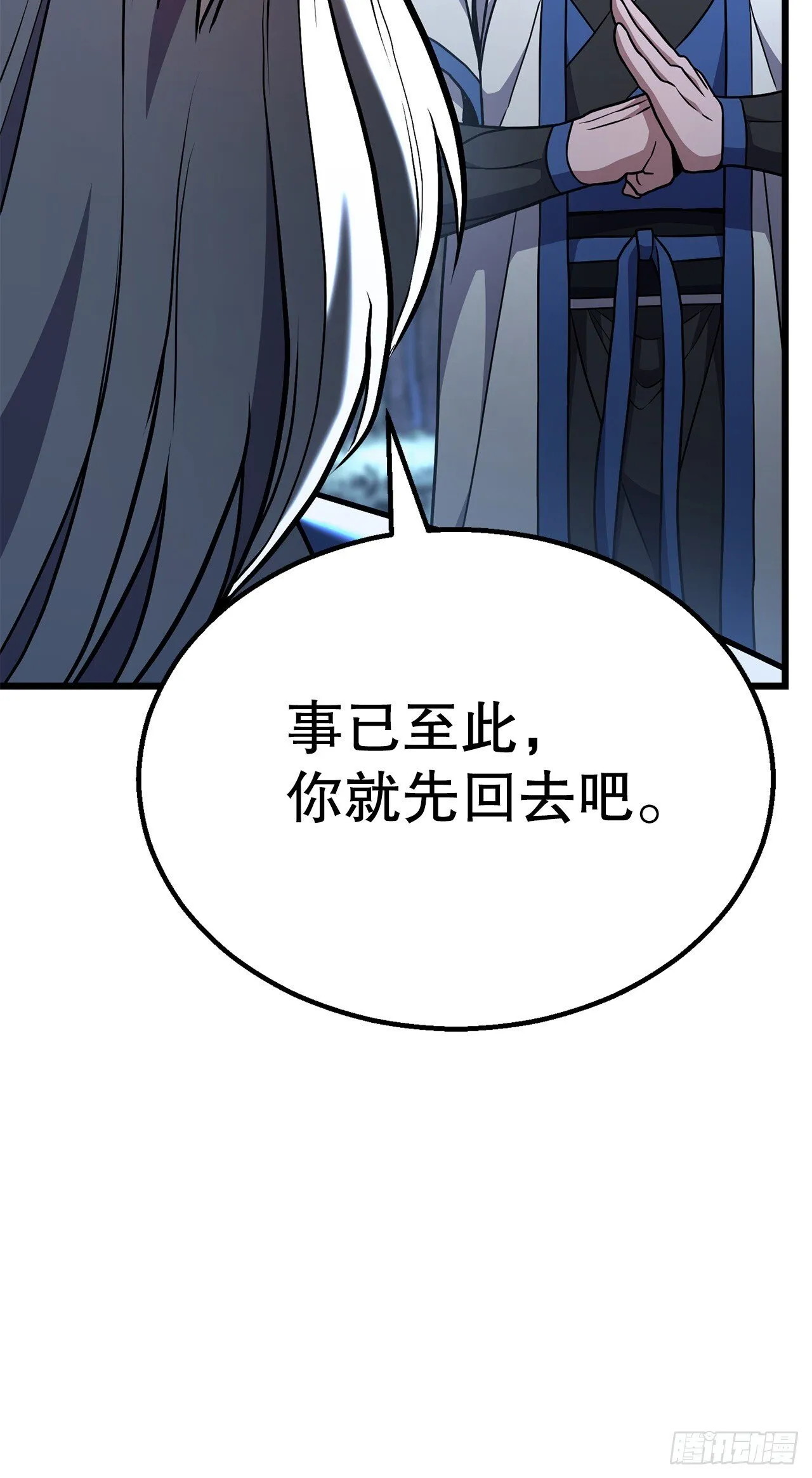 45.偷袭计划 第87页