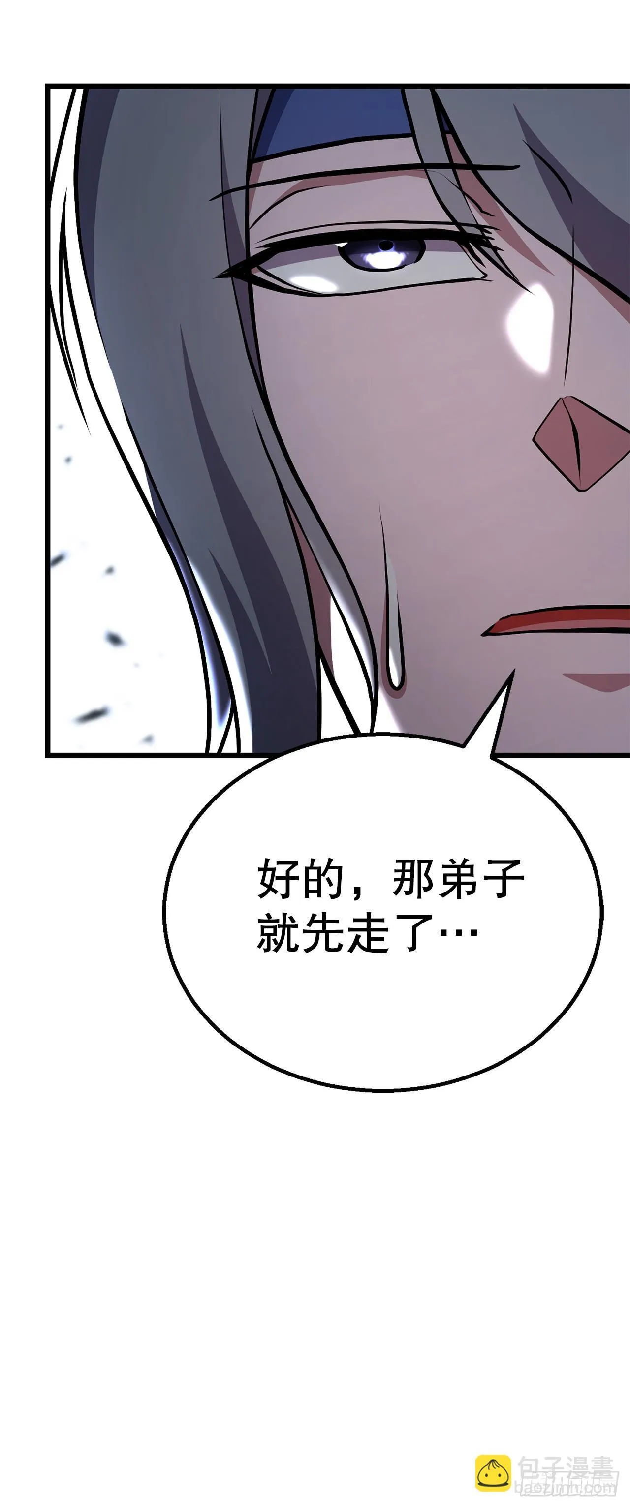45.偷袭计划 第88页