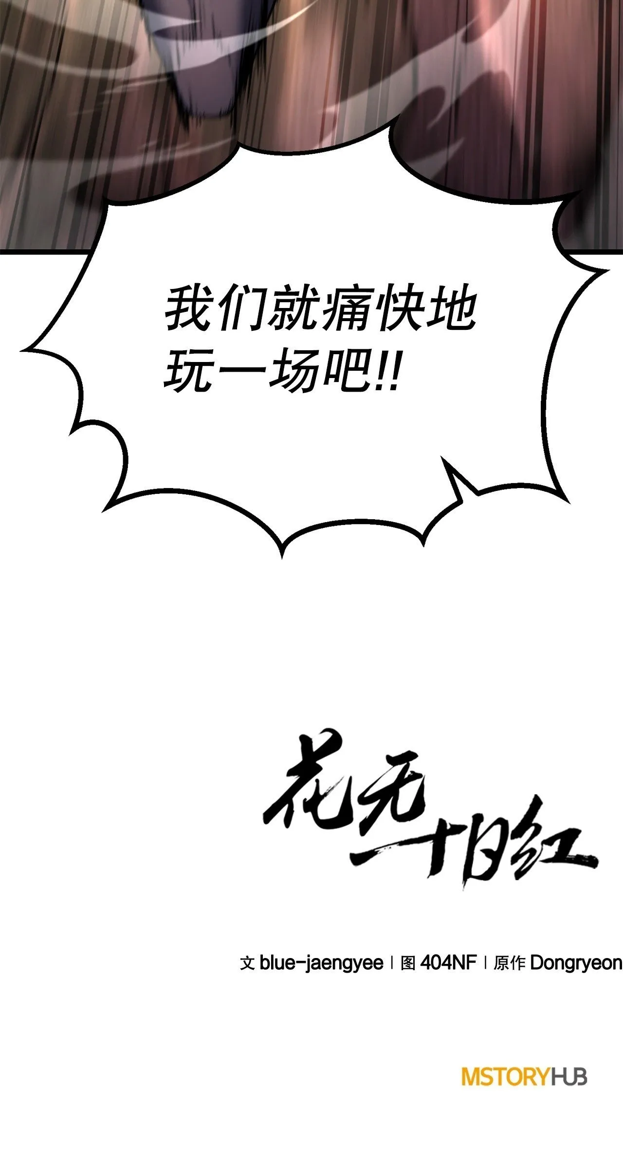 45.偷袭计划 第98页