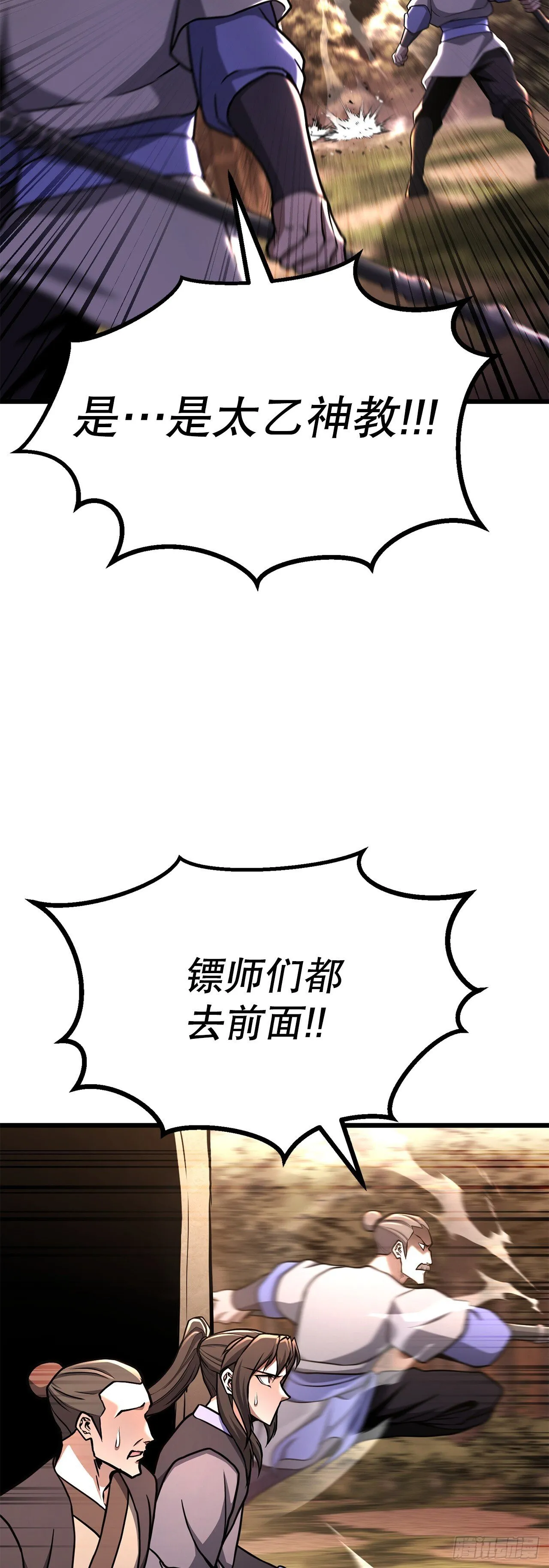 46.总镖头 第6页