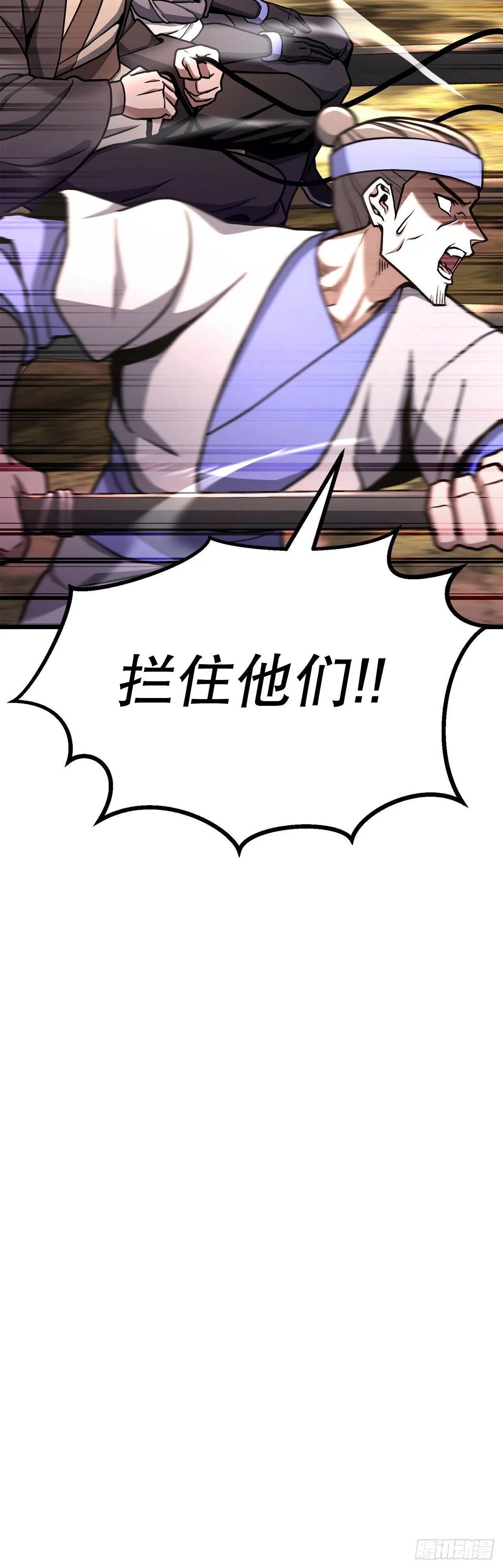 46.总镖头 第7页