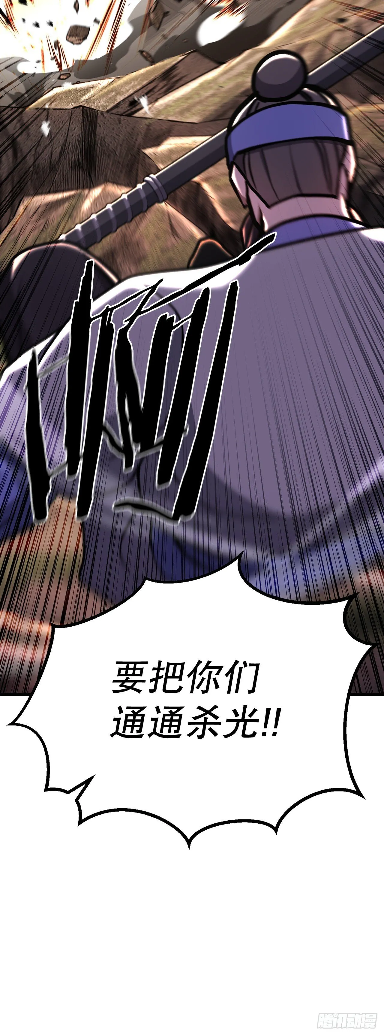 46.总镖头 第11页