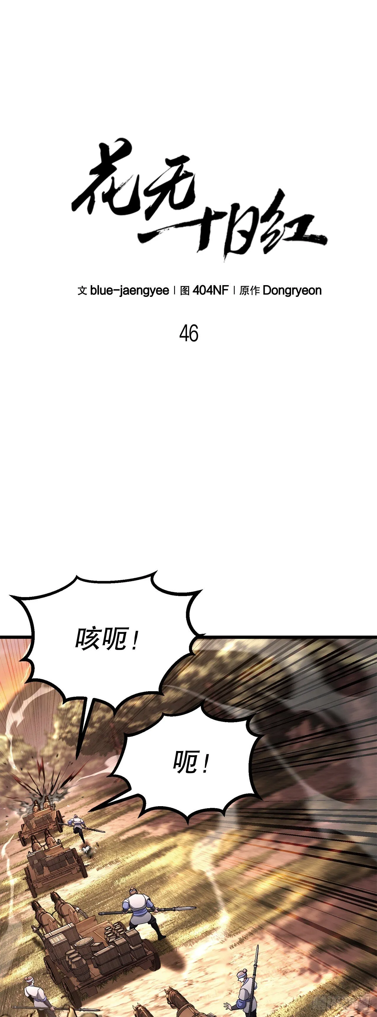 46.总镖头 第23页
