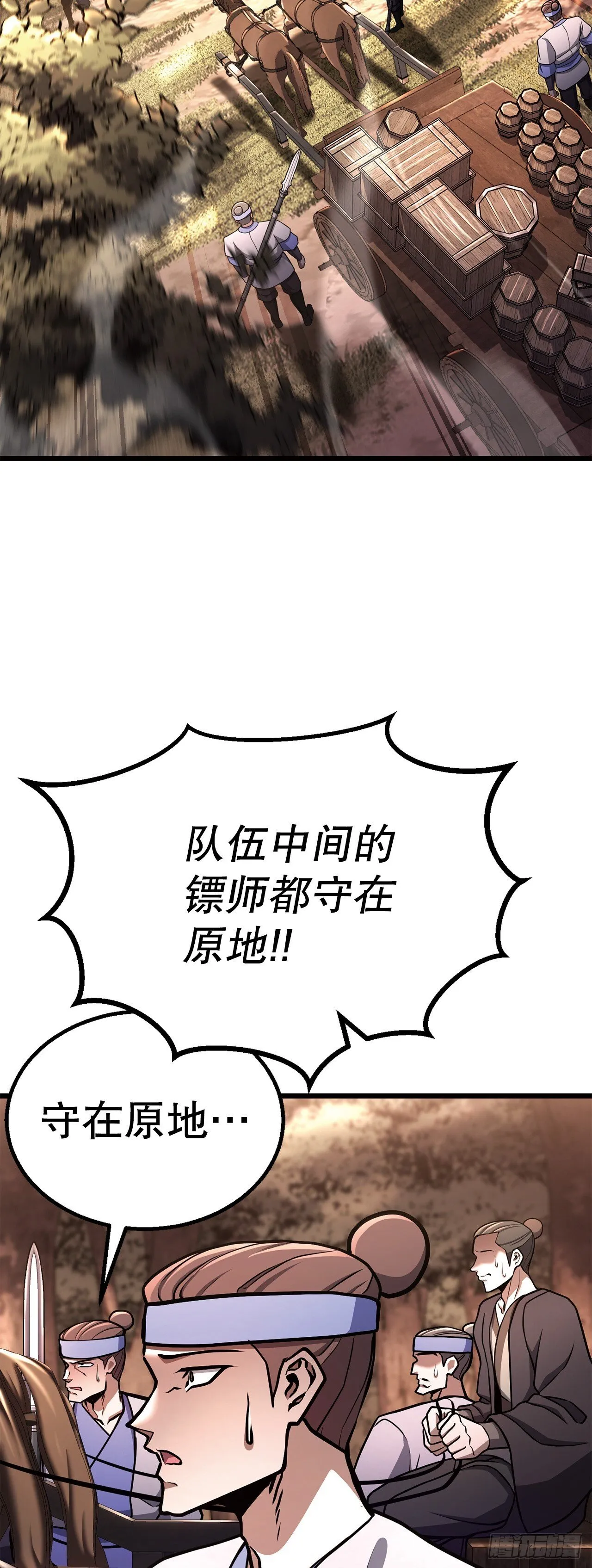46.总镖头 第24页