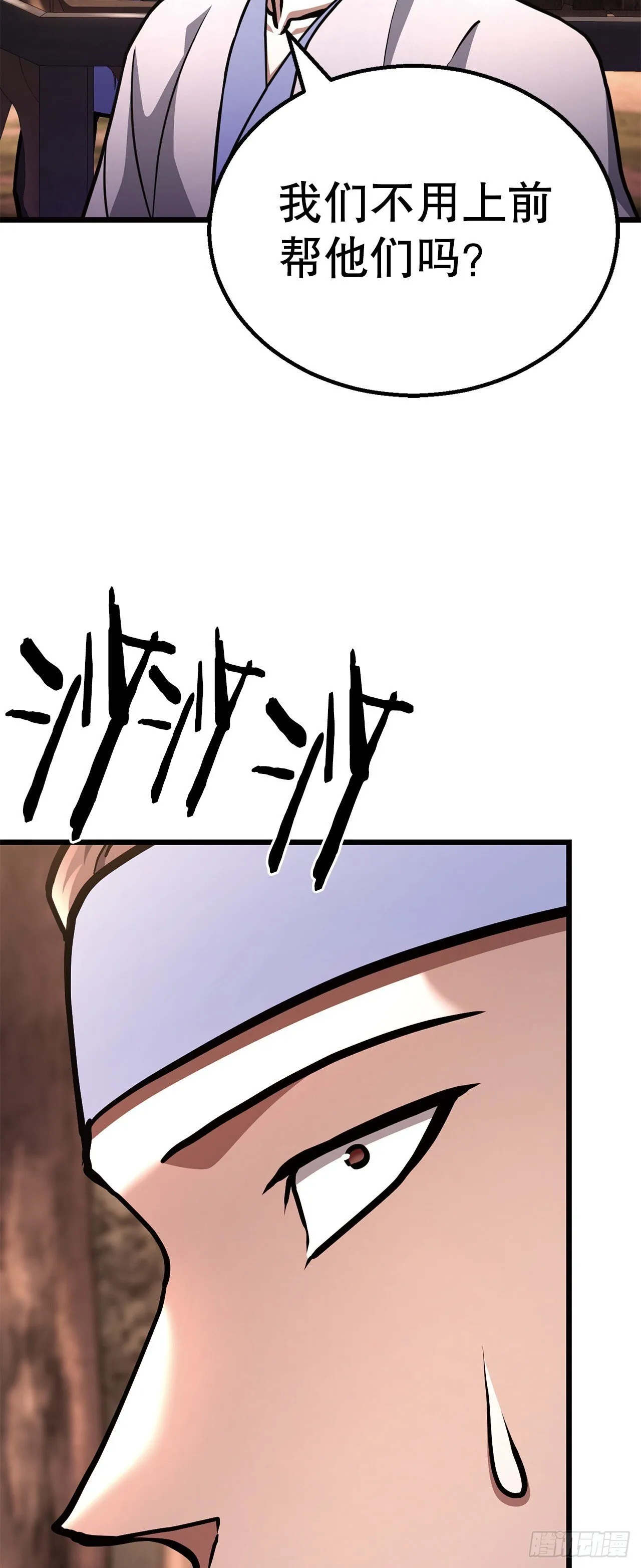 46.总镖头 第25页