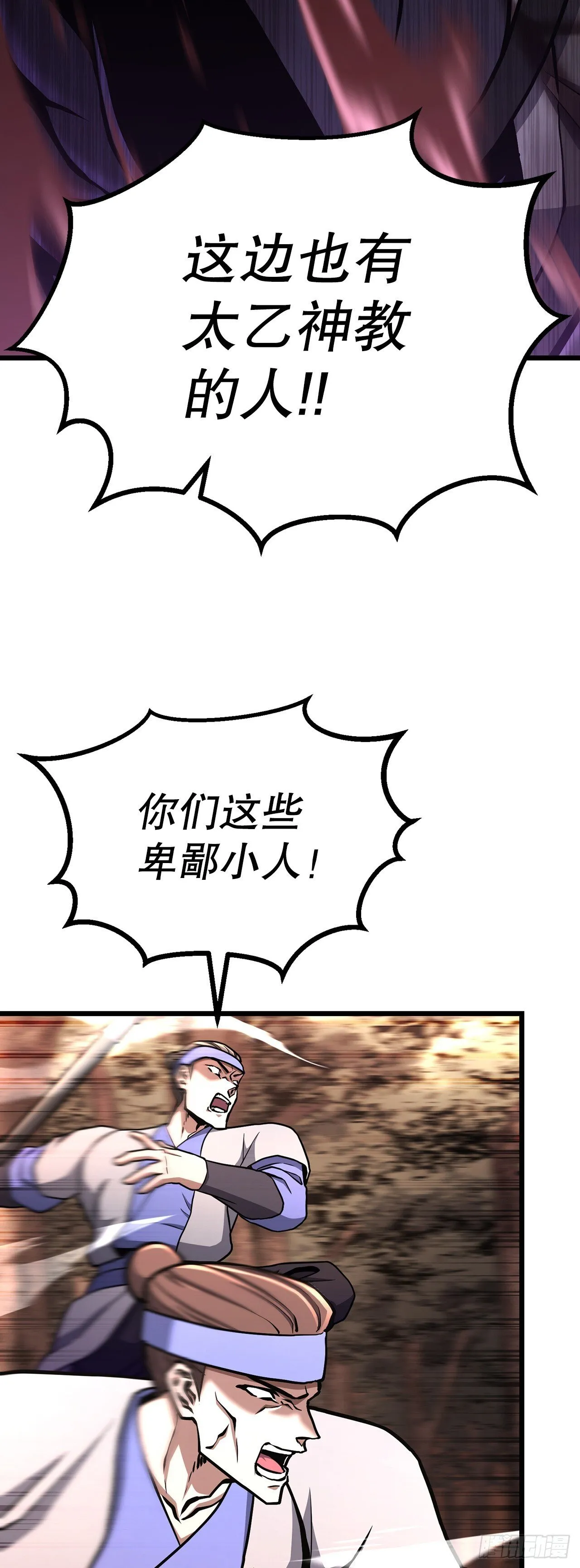 46.总镖头 第31页