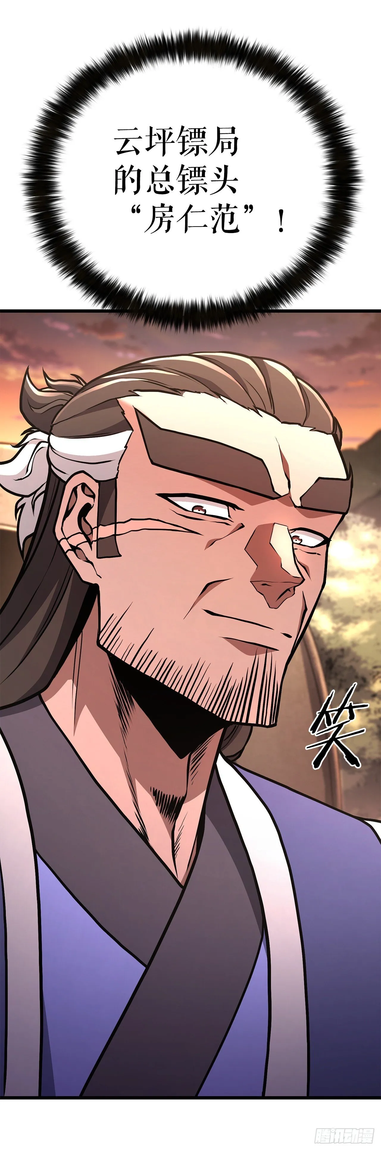 46.总镖头 第48页