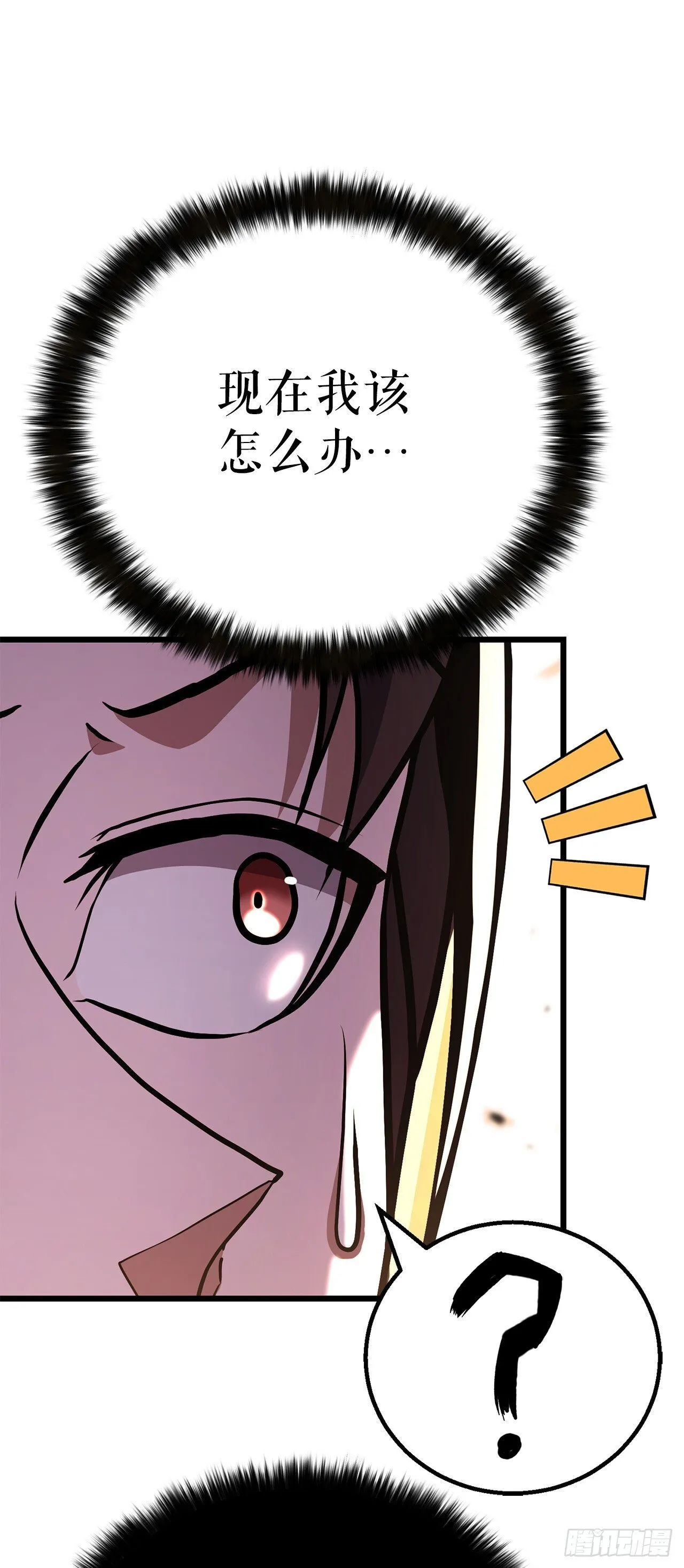 46.总镖头 第49页
