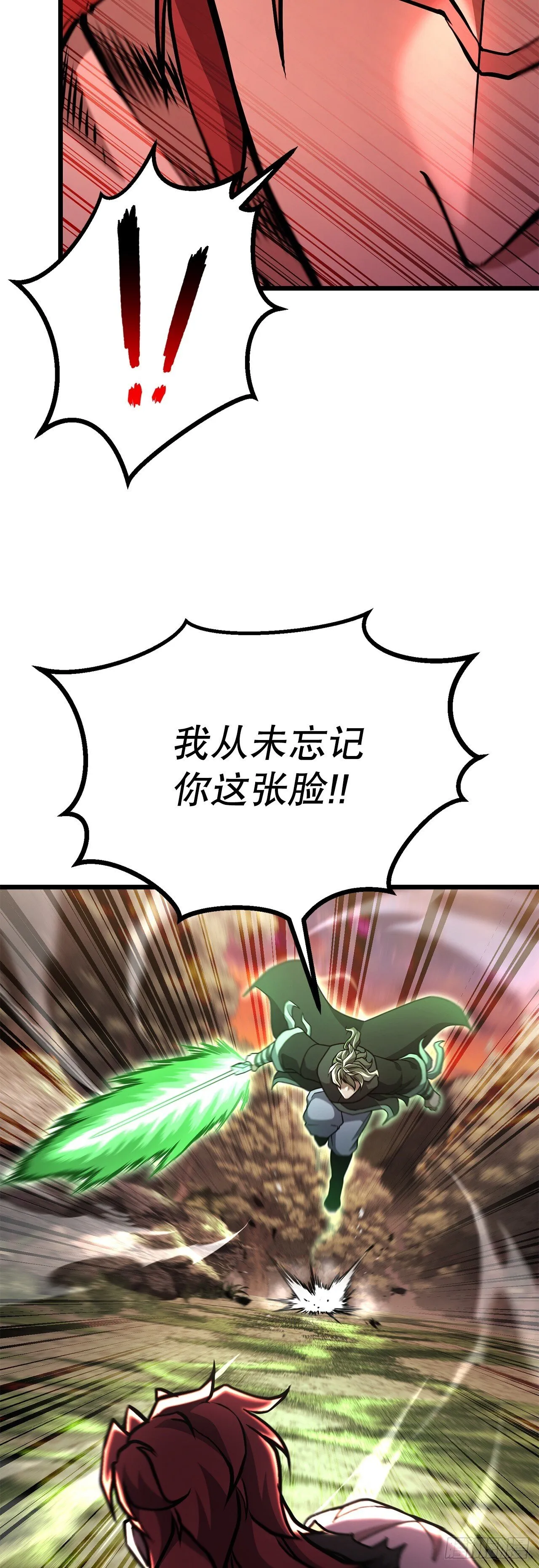 46.总镖头 第54页