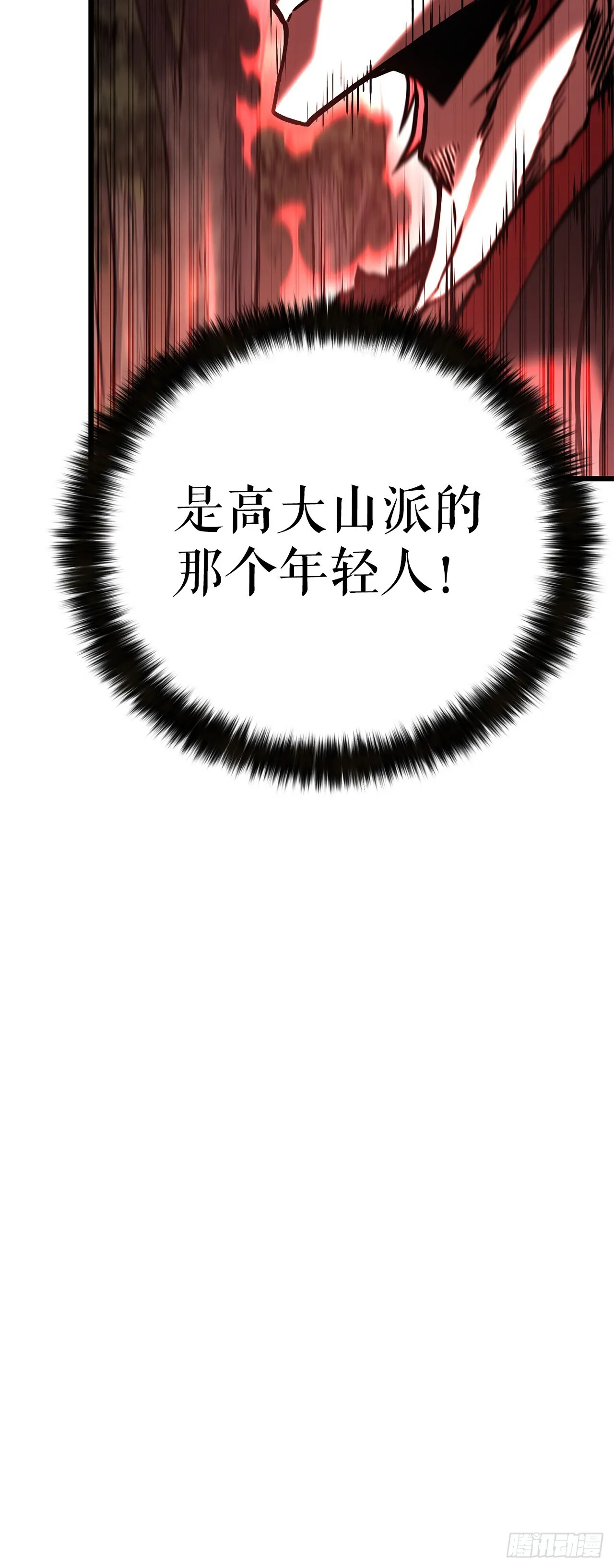 46.总镖头 第57页