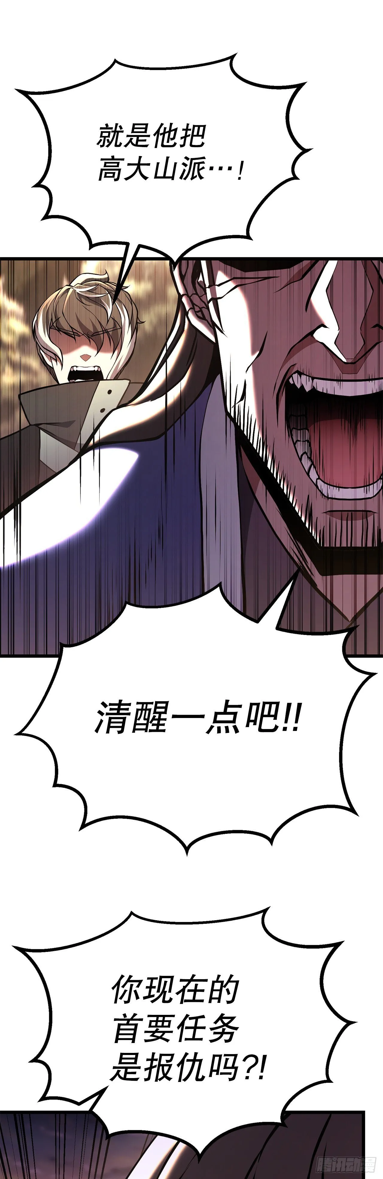 46.总镖头 第63页
