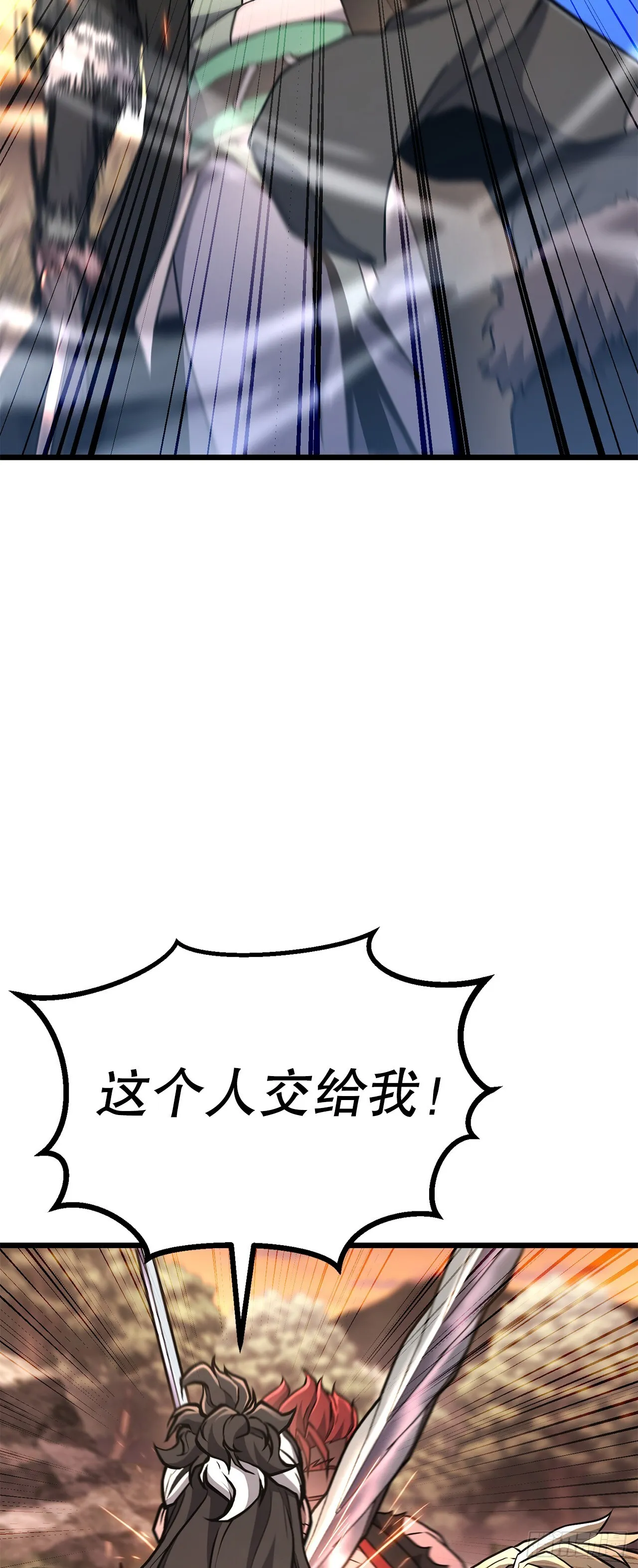 46.总镖头 第66页