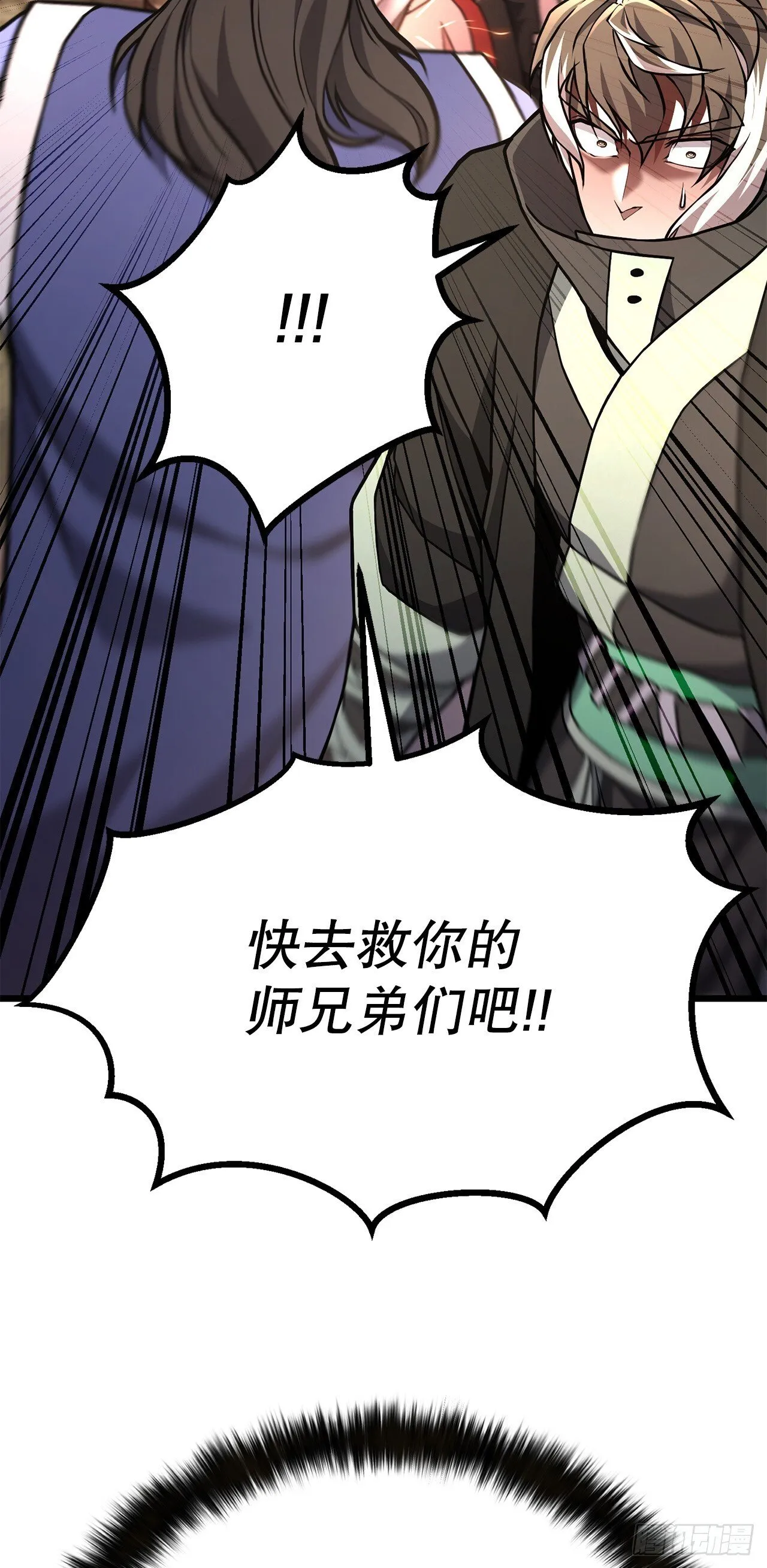 46.总镖头 第67页