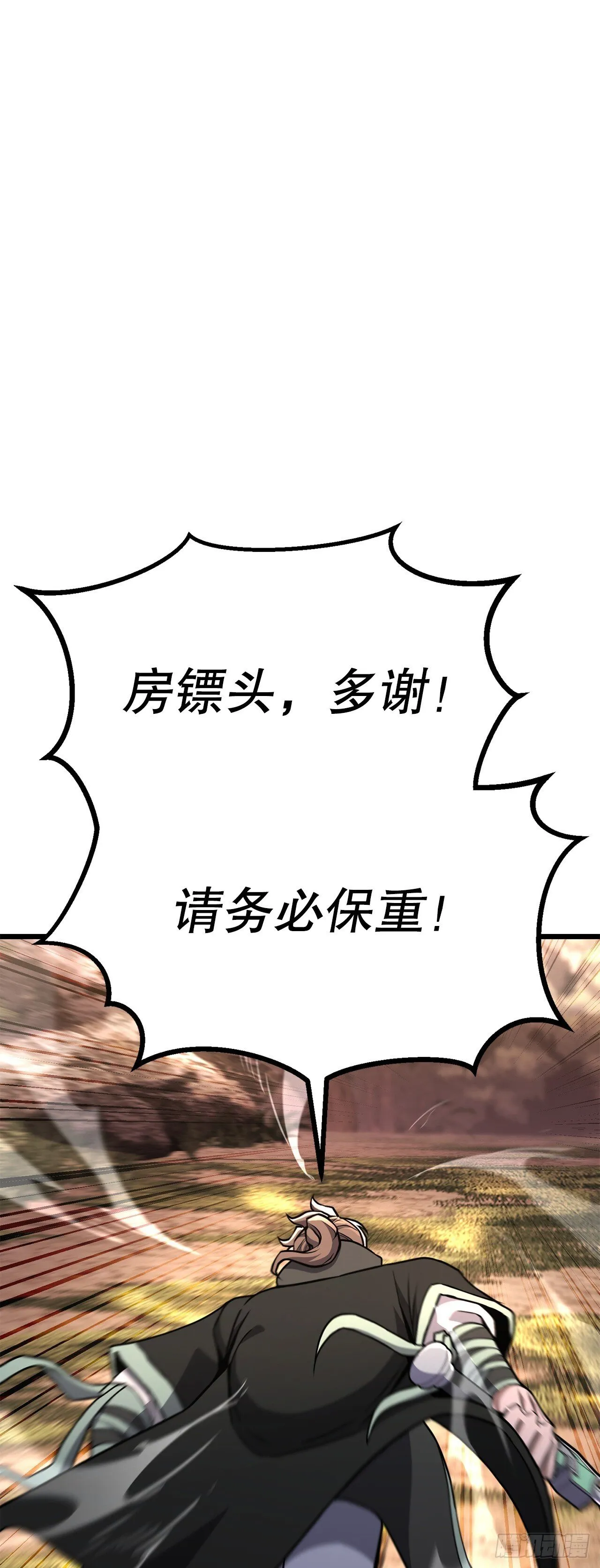 46.总镖头 第69页