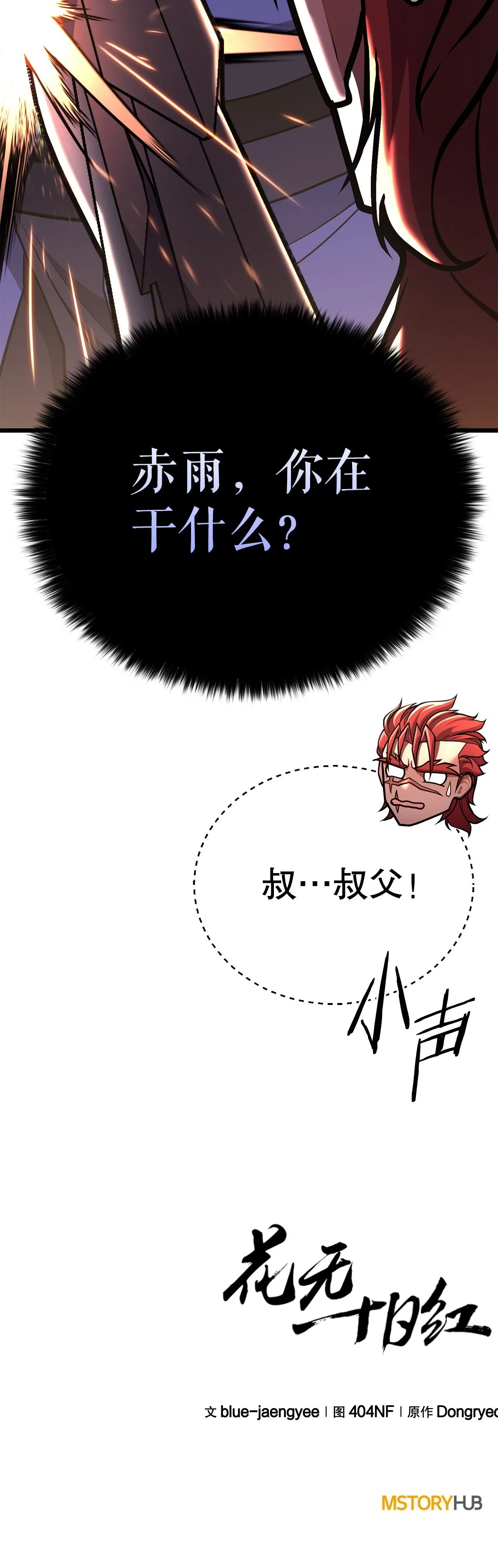 46.总镖头 第75页