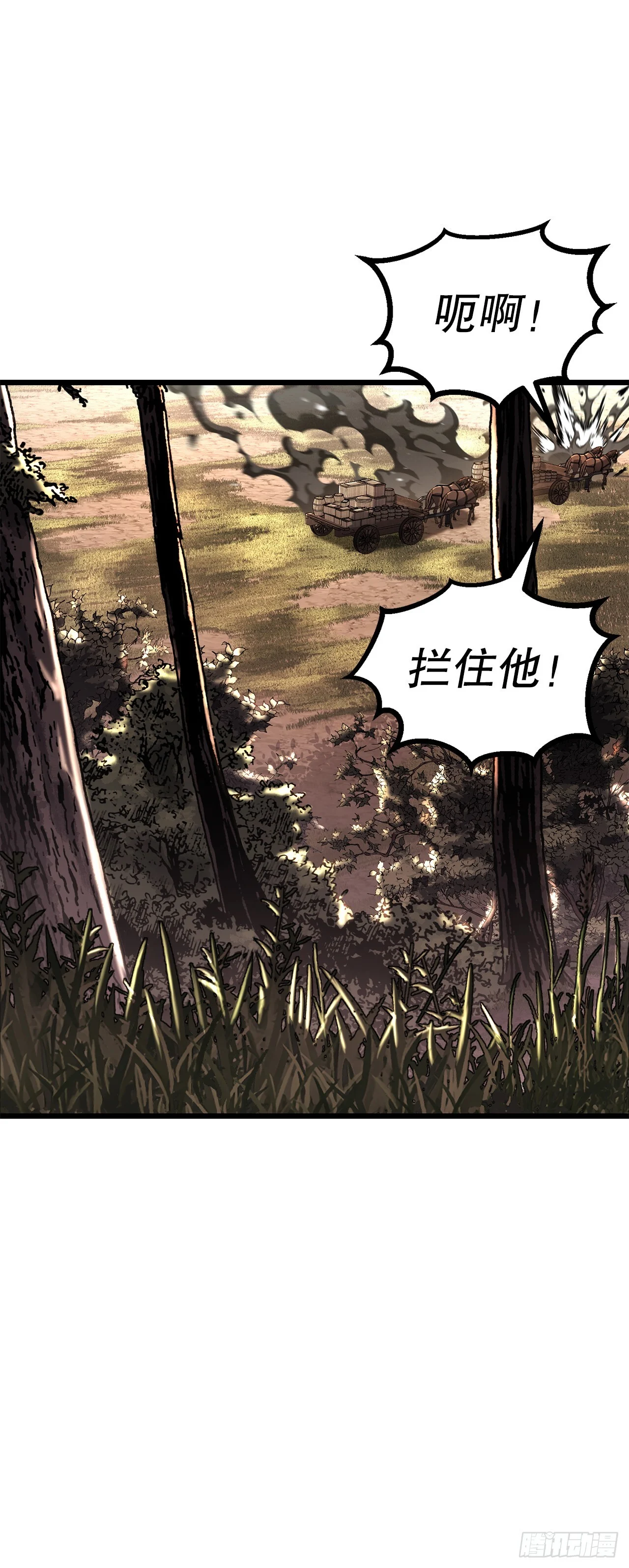 47.房镖头之死 第1页