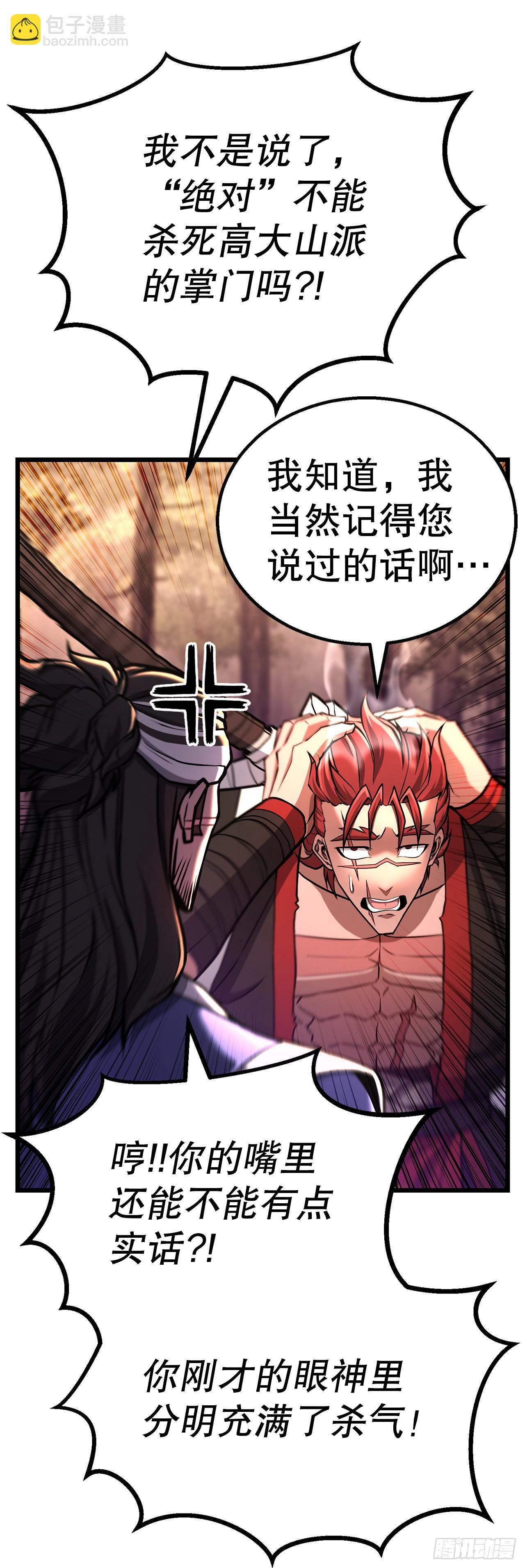 47.房镖头之死 第5页