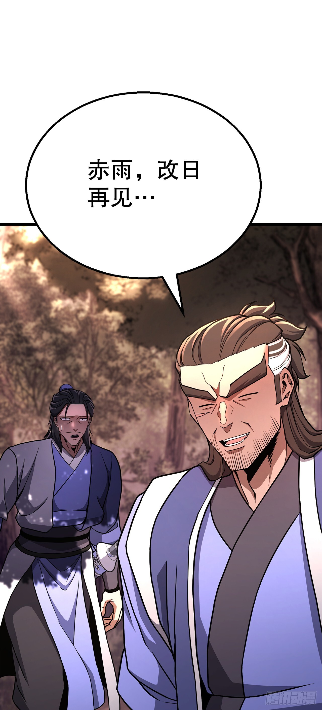 47.房镖头之死 第8页
