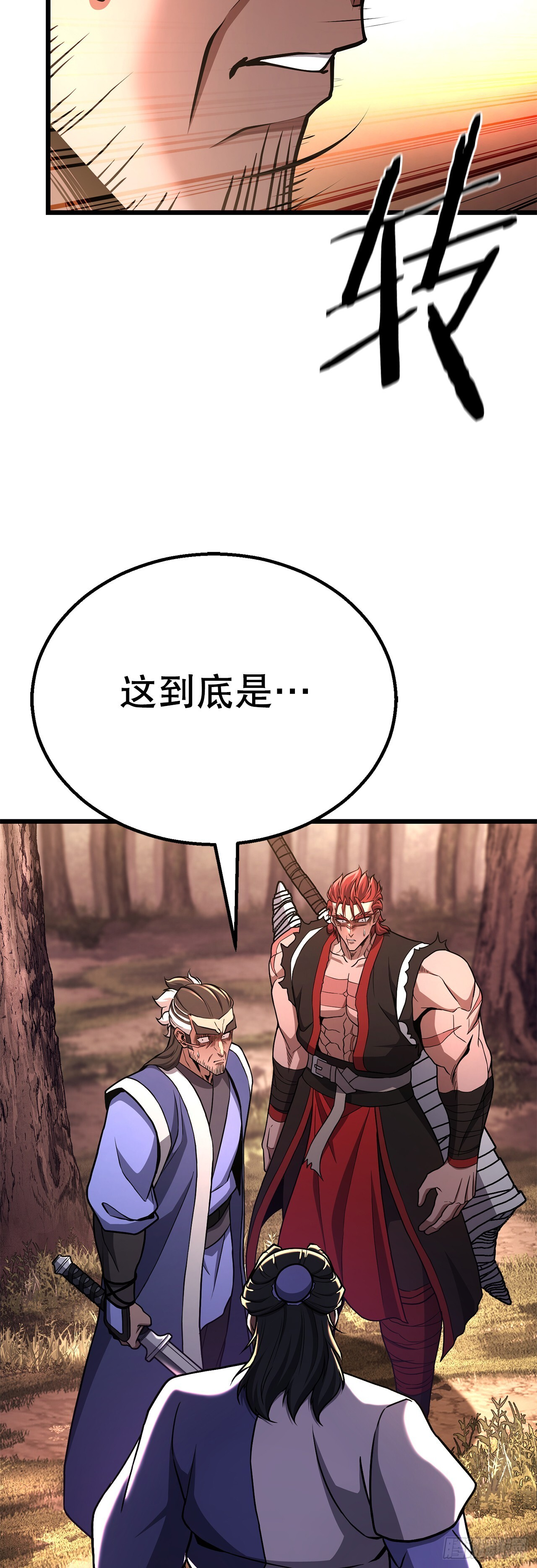 47.房镖头之死 第10页