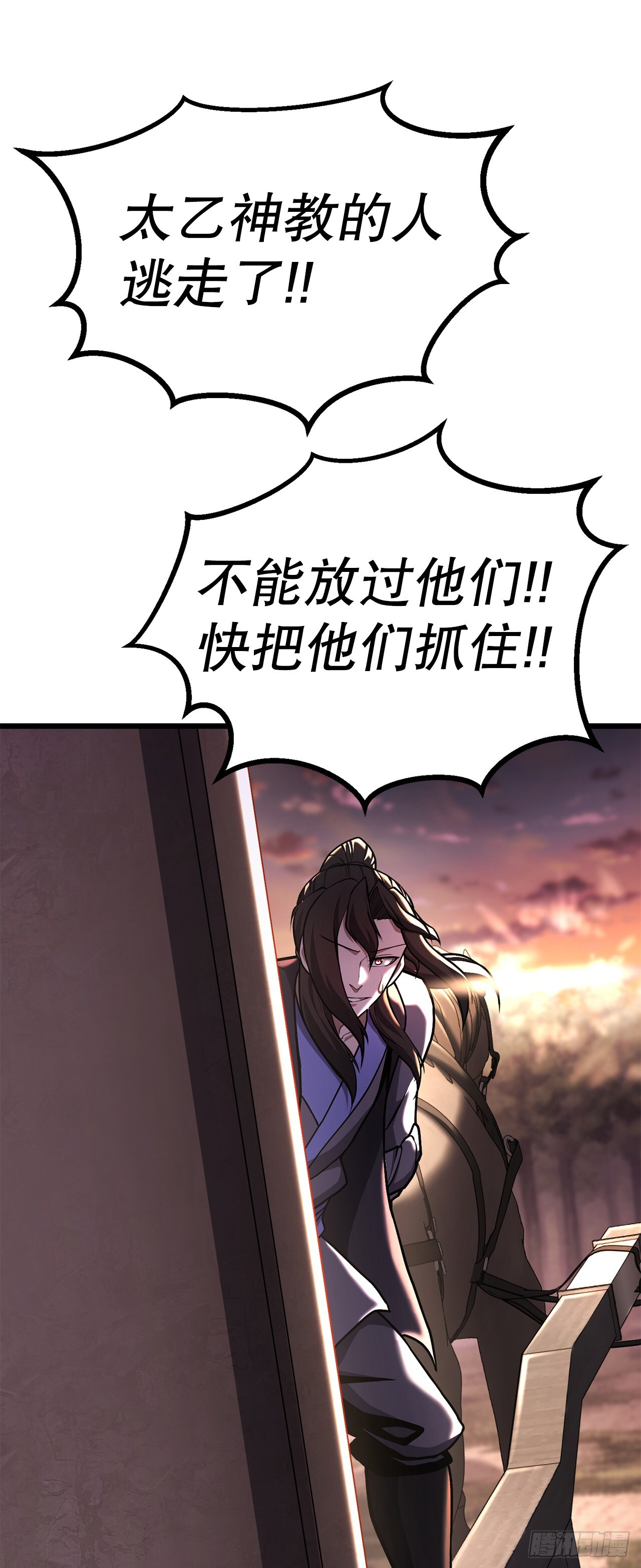 47.房镖头之死 第18页