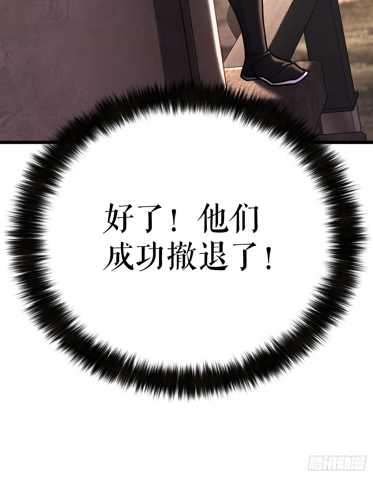 47.房镖头之死 第19页