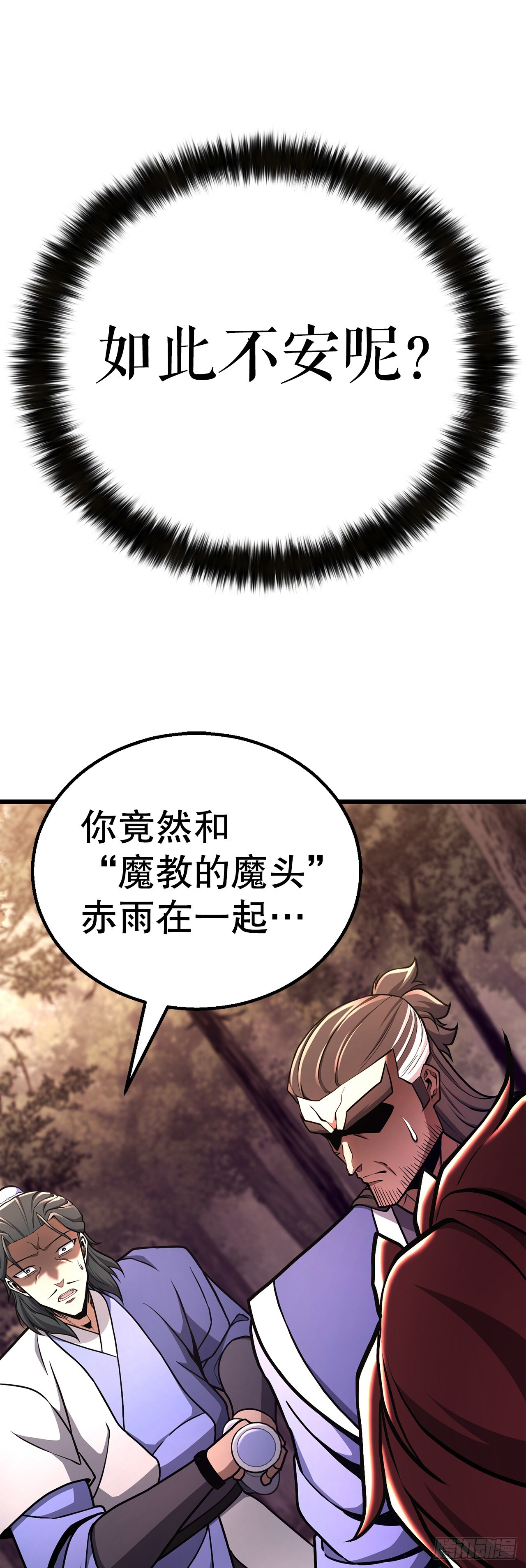 47.房镖头之死 第21页