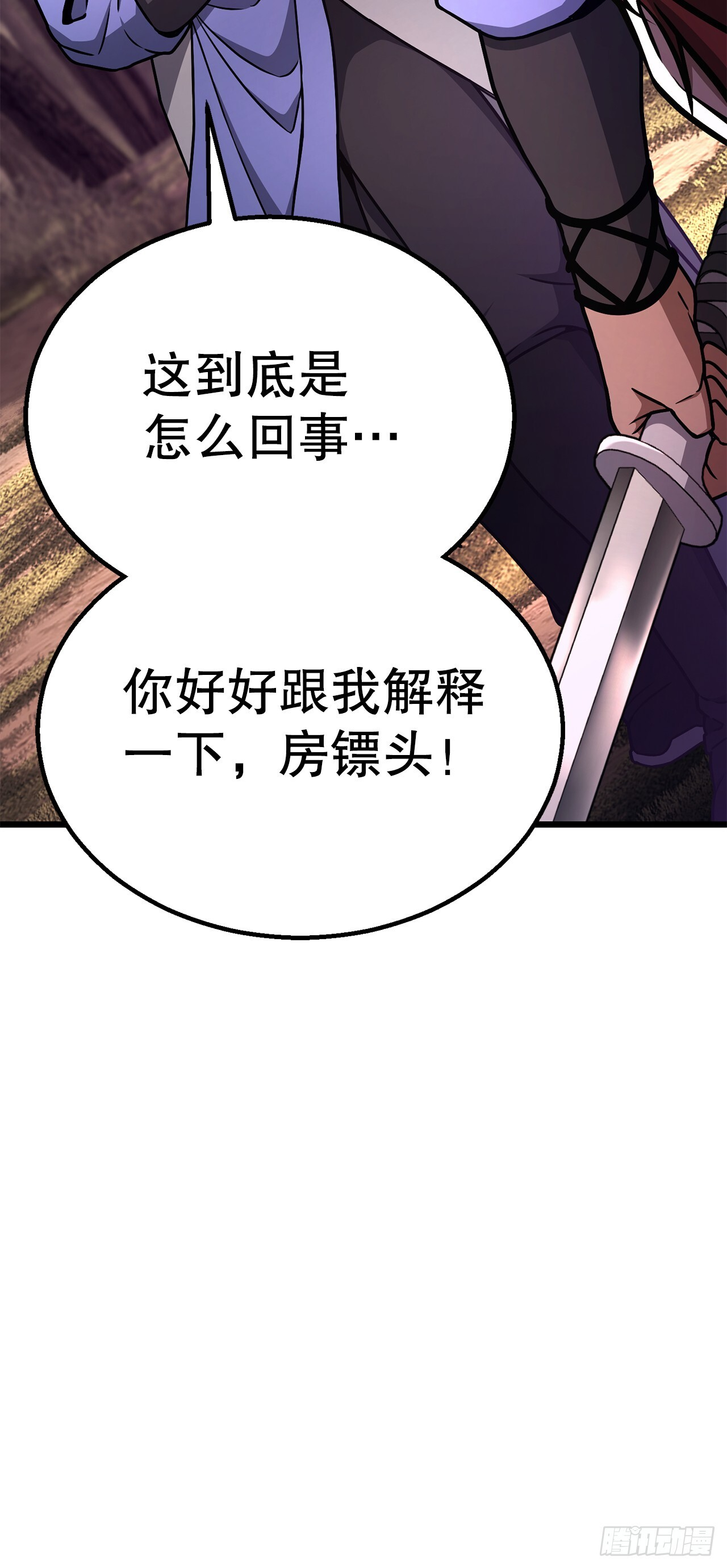 47.房镖头之死 第22页