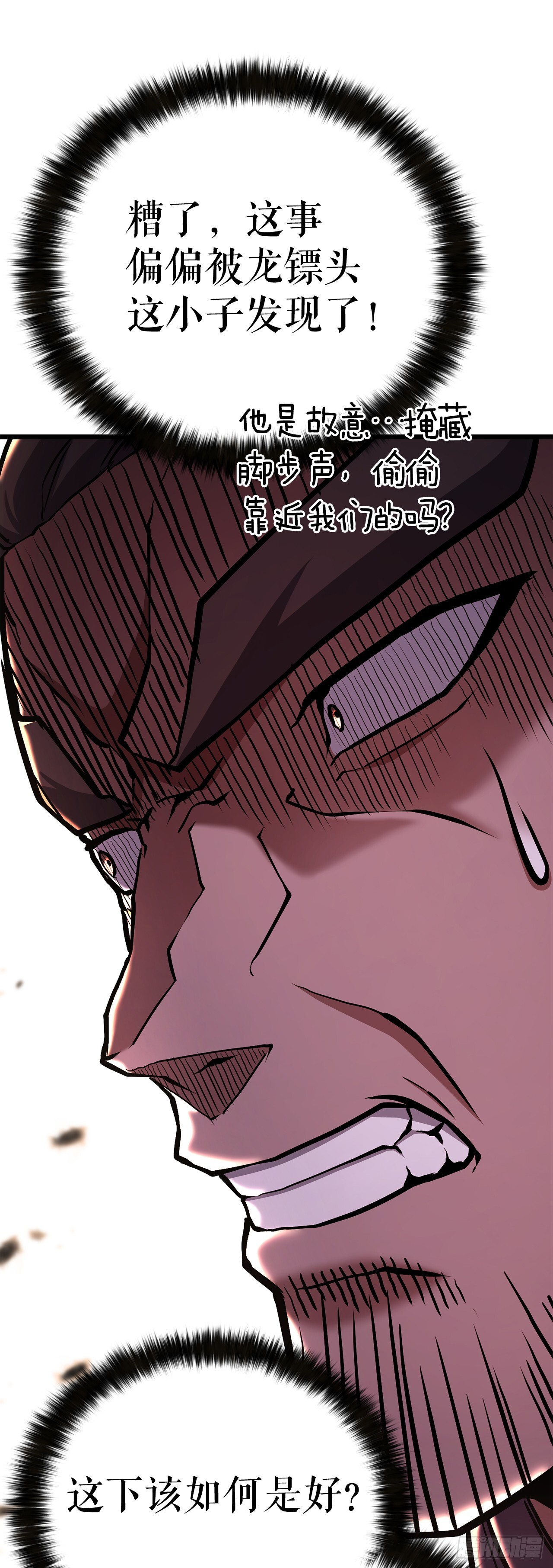 47.房镖头之死 第23页