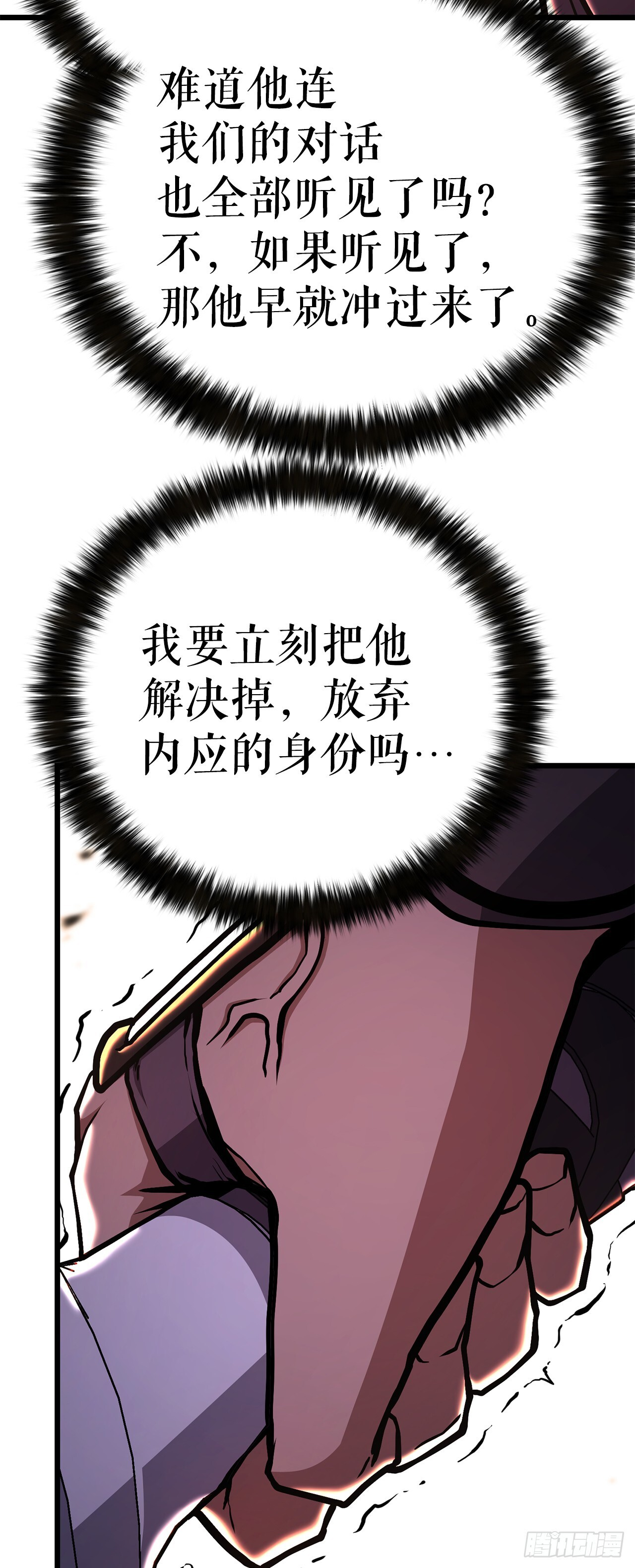47.房镖头之死 第24页