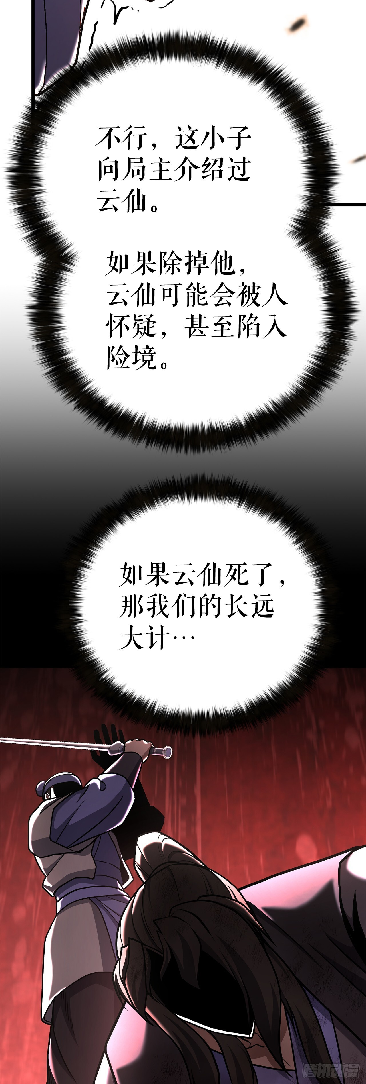 47.房镖头之死 第25页