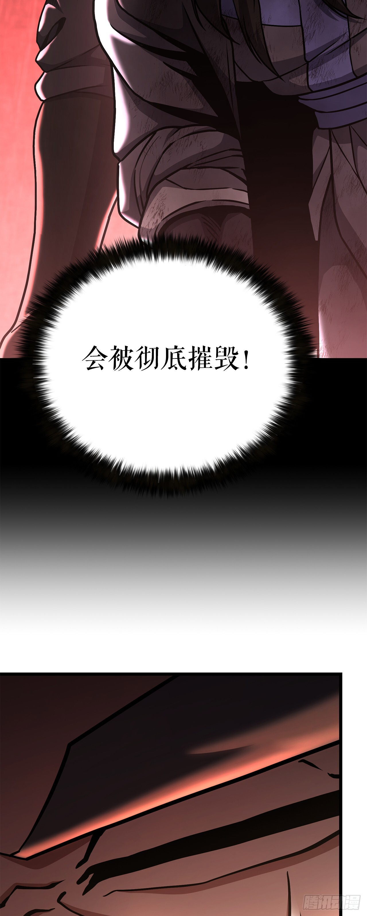 47.房镖头之死 第26页