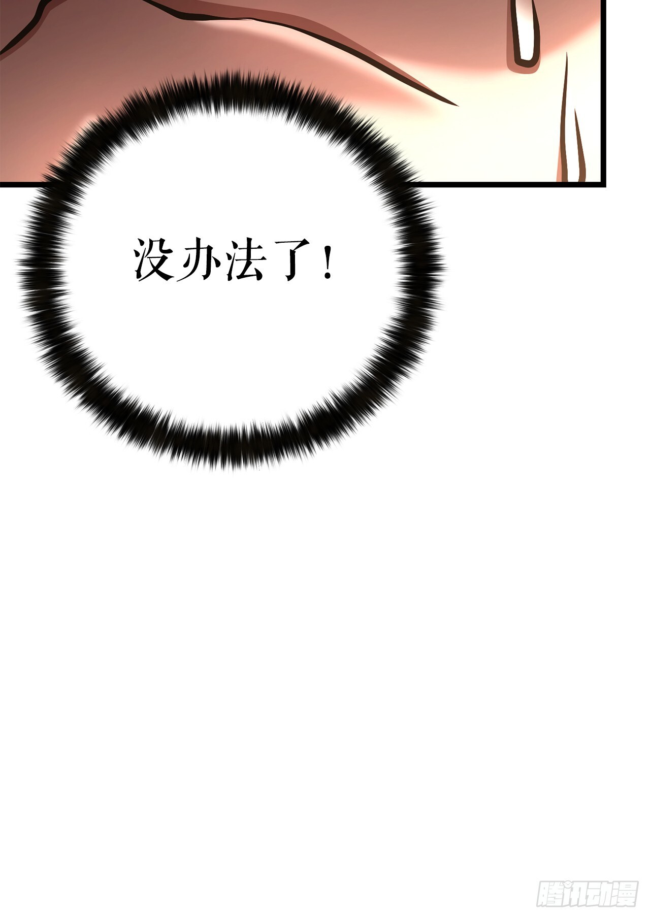 47.房镖头之死 第27页